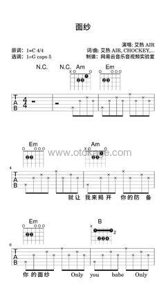 艾热 AIR《面纱吉他谱》C调_旋律深情流畅