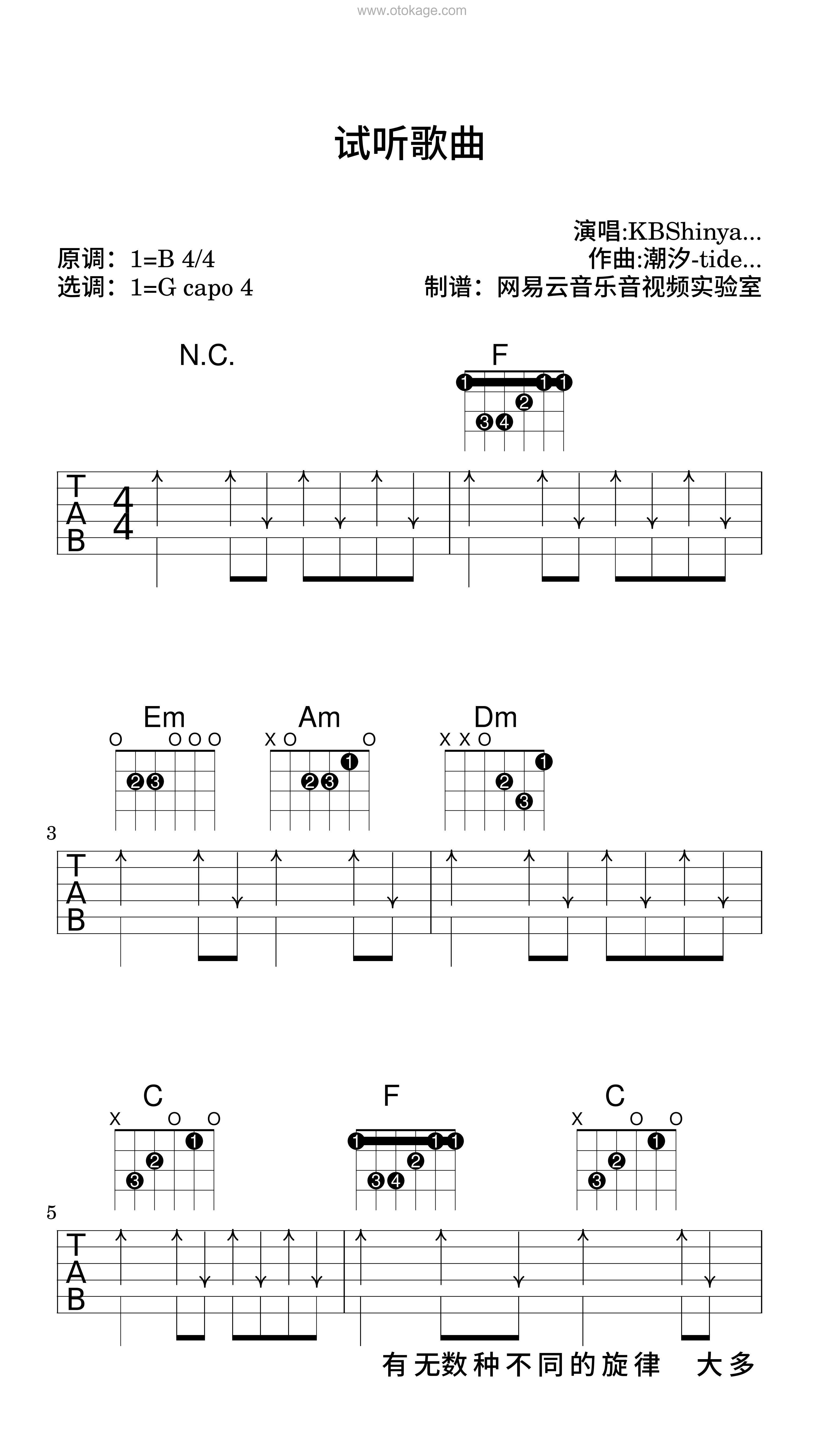KBShinya《试听歌曲吉他谱》B调_旋律感人至极