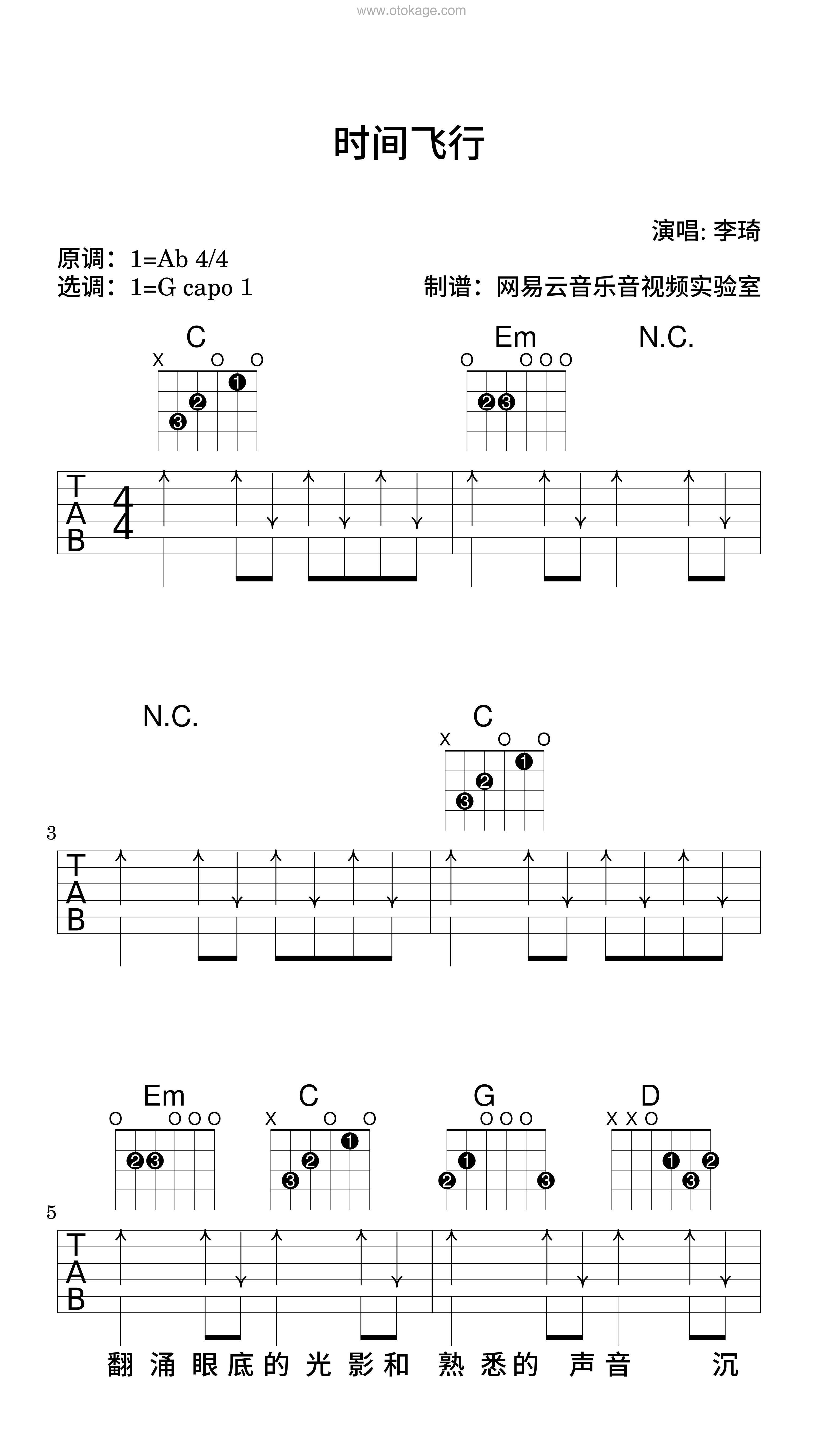 李琦《时间飞行吉他谱》降A调_节奏优雅轻快