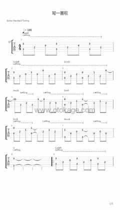 顺子《写一首歌吉他谱》C调_完美演绎经典