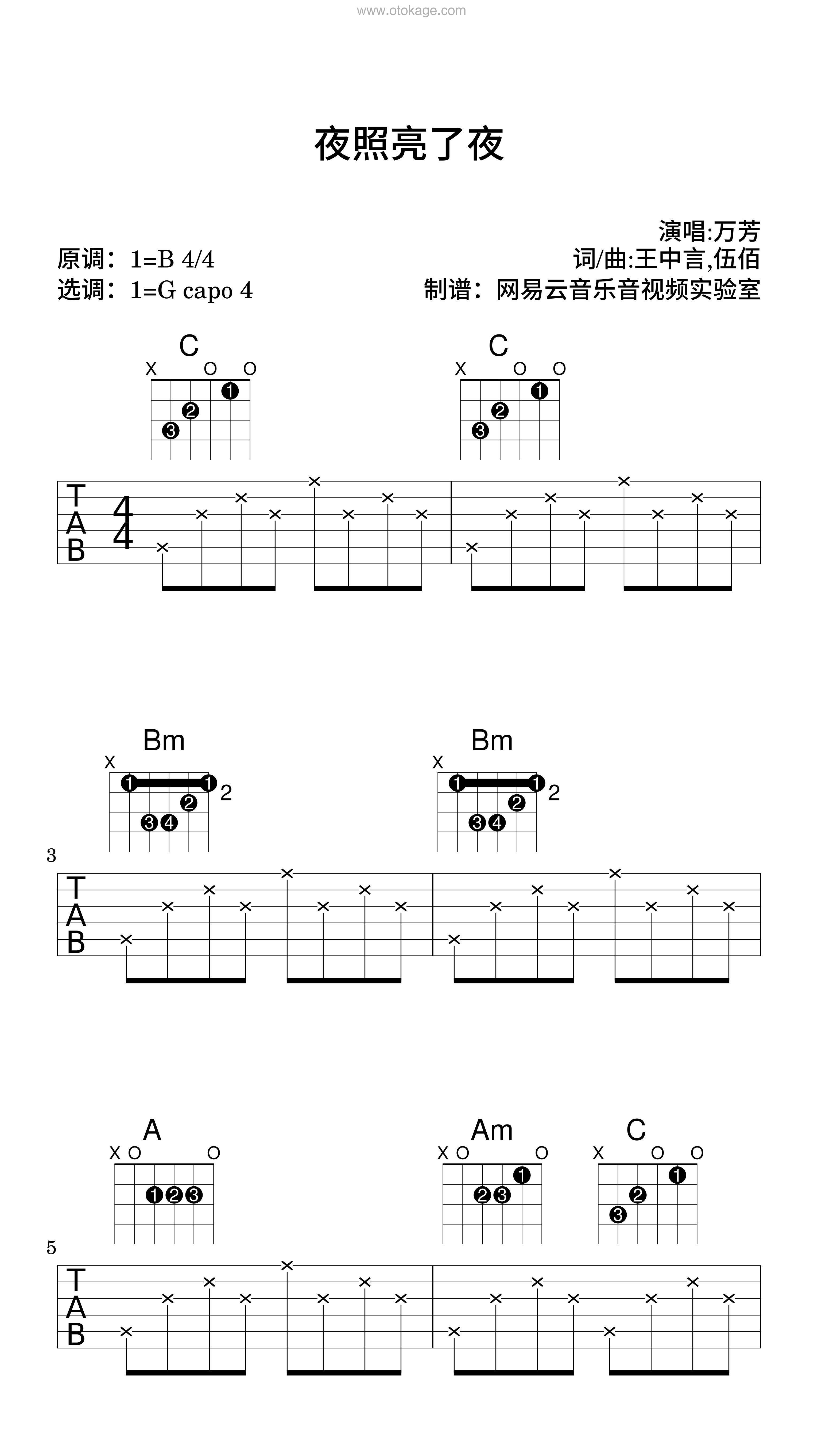 万芳《夜照亮了夜吉他谱》B调_极致的音乐享受