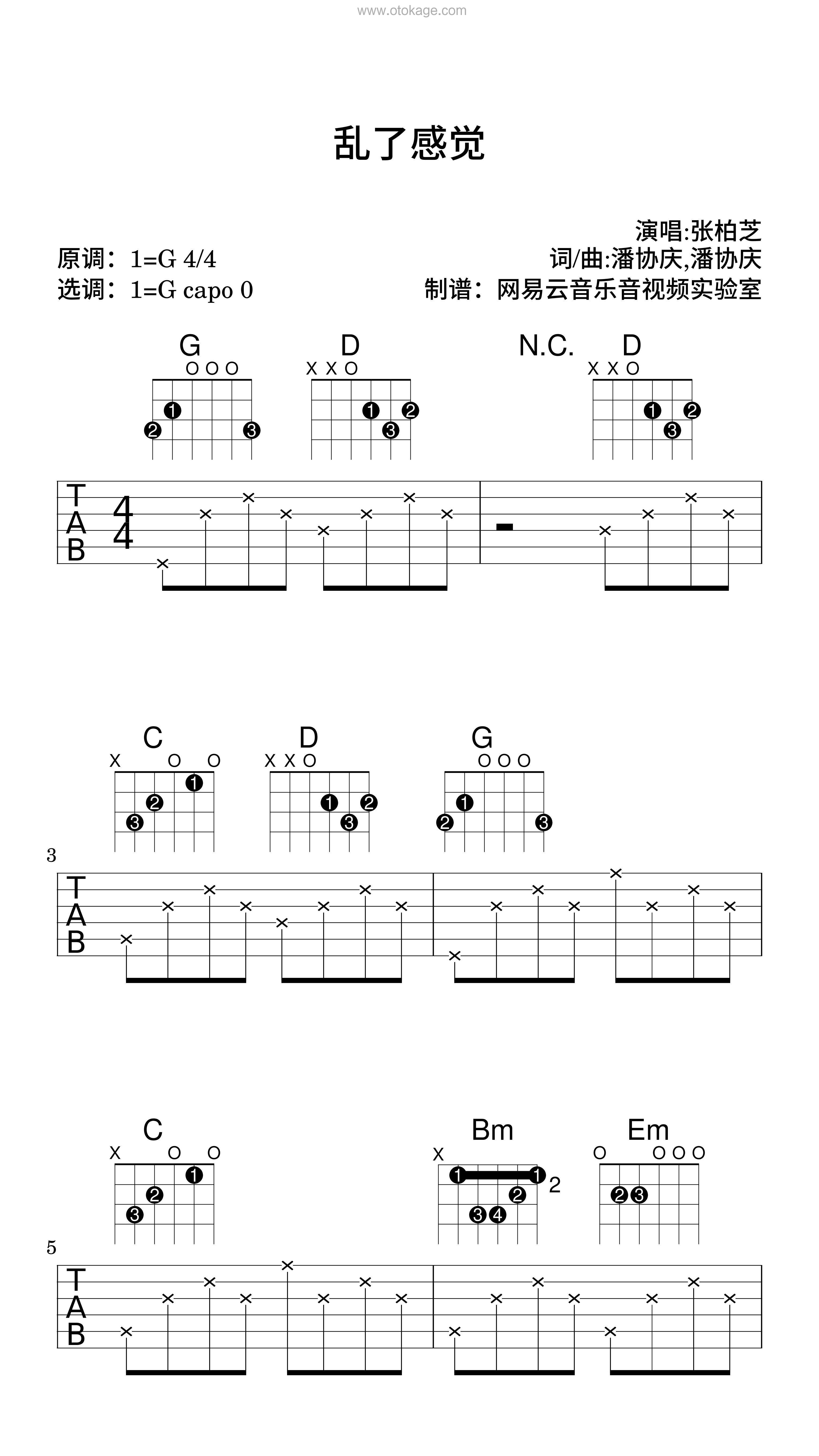 张柏芝《乱了感觉吉他谱》G调_编配打动人心