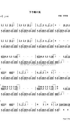 刘大拿,刘思达LOFTHESTAR《下个路口见钢琴谱》F调_编排富有层次感