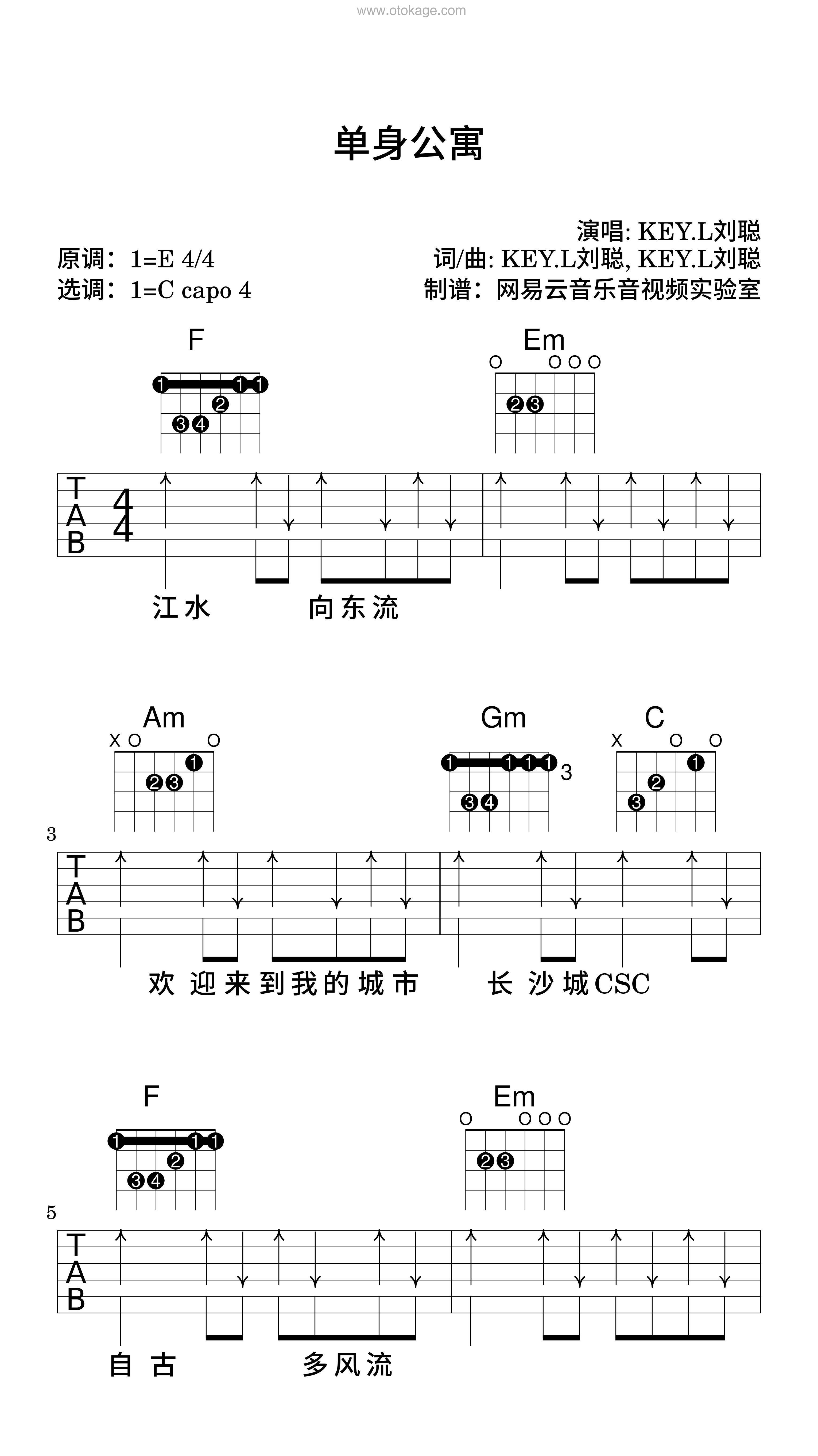 KEY.L刘聪《单身公寓吉他谱》E调_旋律自然流畅