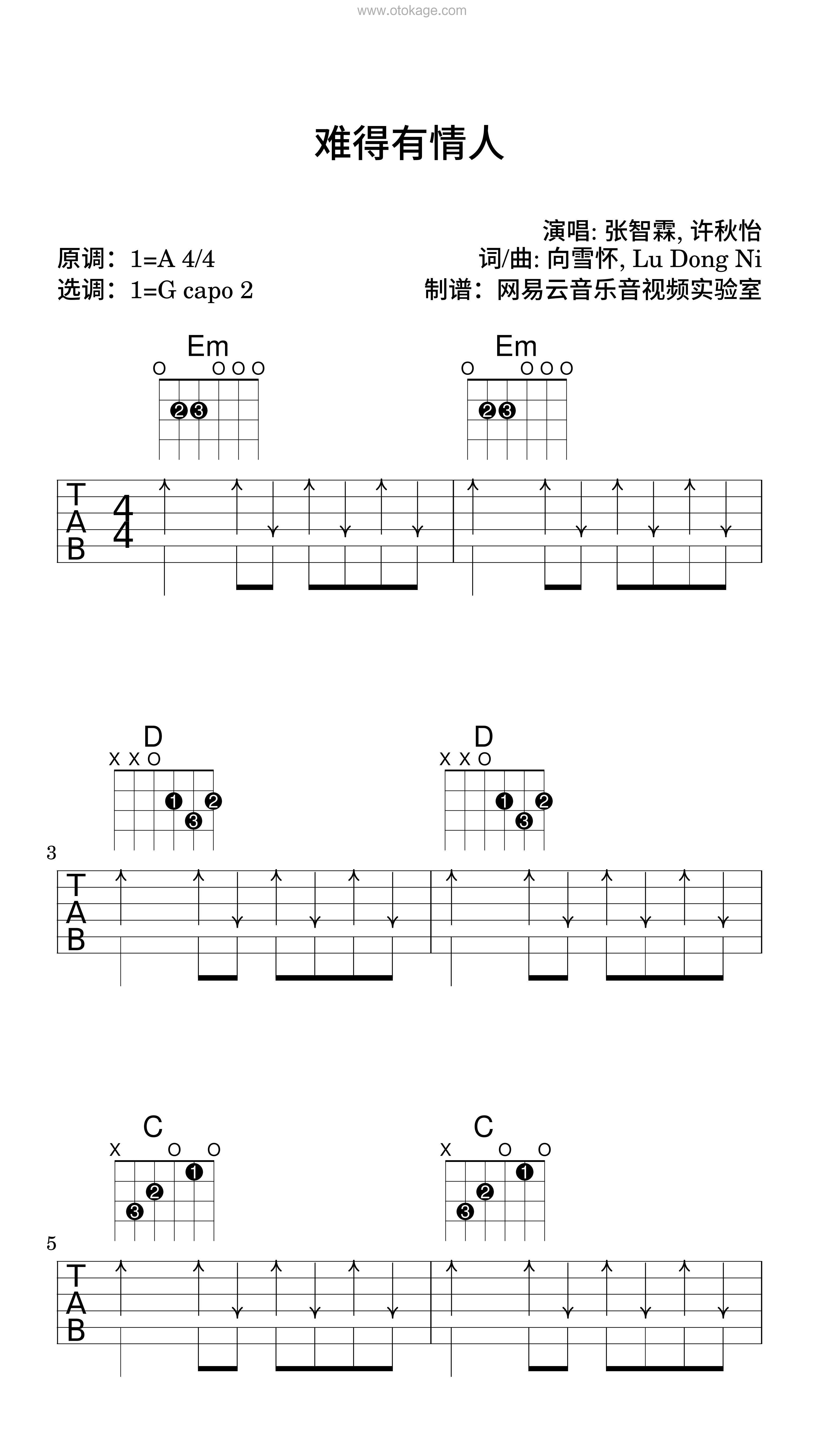 张智霖,许秋怡《难得有情人吉他谱》A调_旋律缓缓流淌