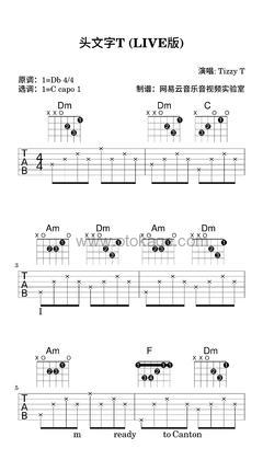 TizzyT《头文字T (LIVE版)吉他谱》降D调_旋律清新自然
