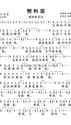 -《塑料袋人声谱》A调_旋律打动心灵