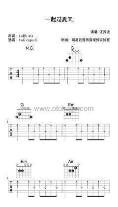 汪苏泷《一起过夏天吉他谱》降B调_音乐编排细腻