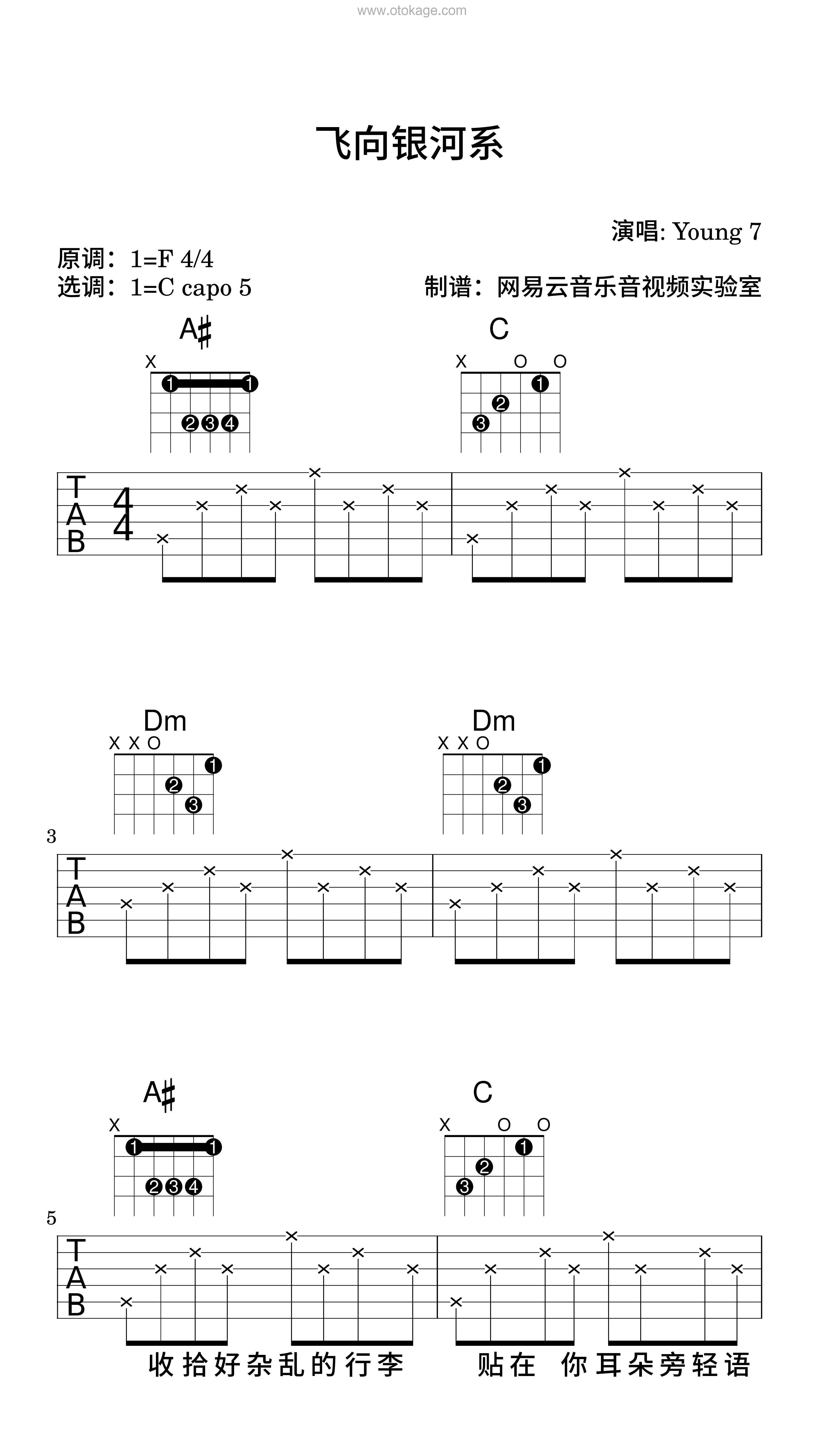 Young 7《飞向银河系吉他谱》F调_旋律空灵飘逸