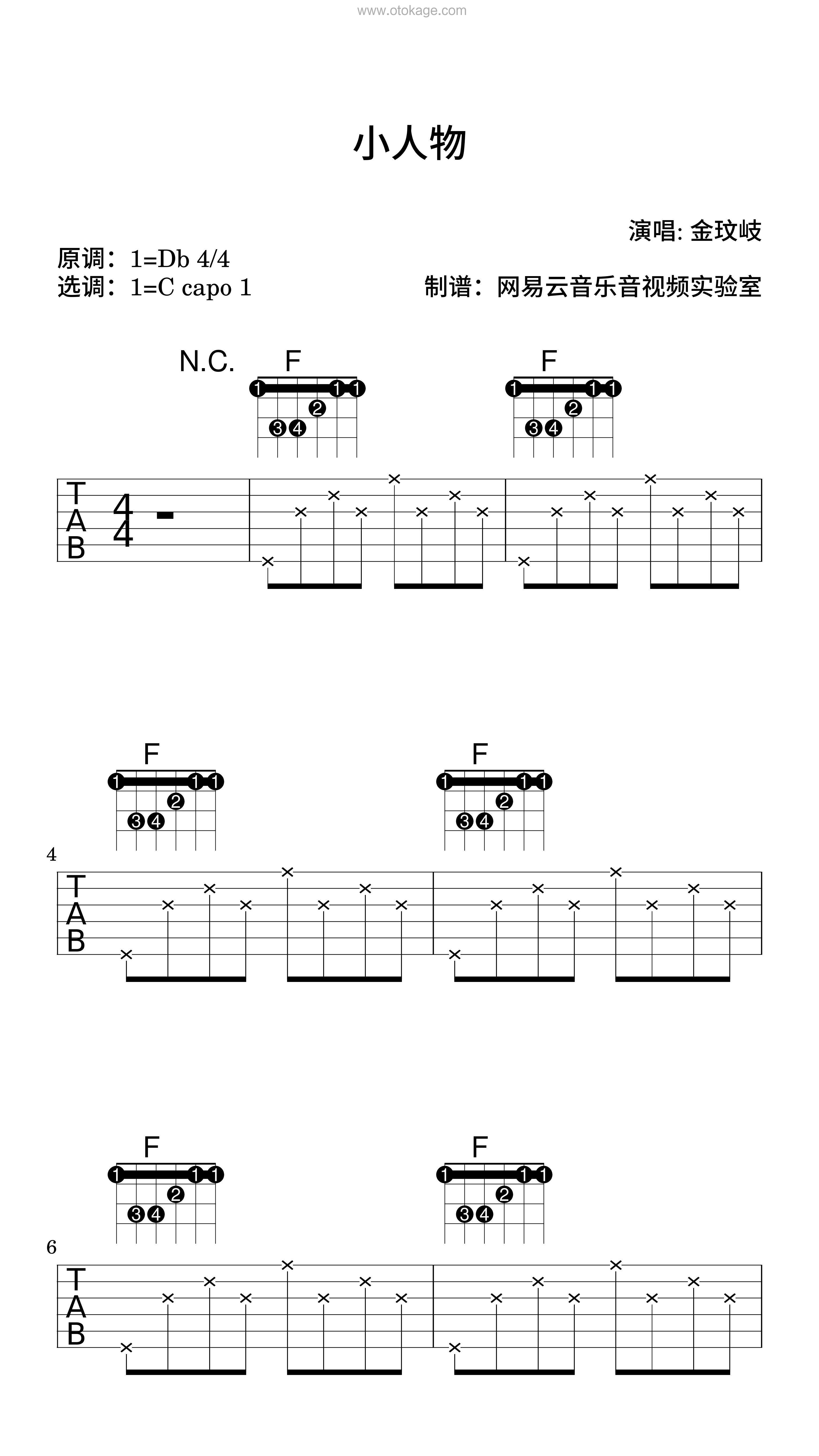 金玟岐《小人物吉他谱》降D调_音符婉转动人