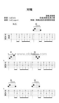 周笔畅《对嘴吉他谱》B调_音符美得令人陶醉