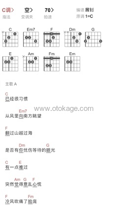 李荣浩《边走边唱吉他谱》C调_音符美得令人陶醉