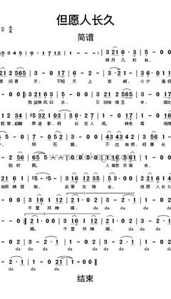 王菲《但愿人长久人声谱》D调_旋律清新自然