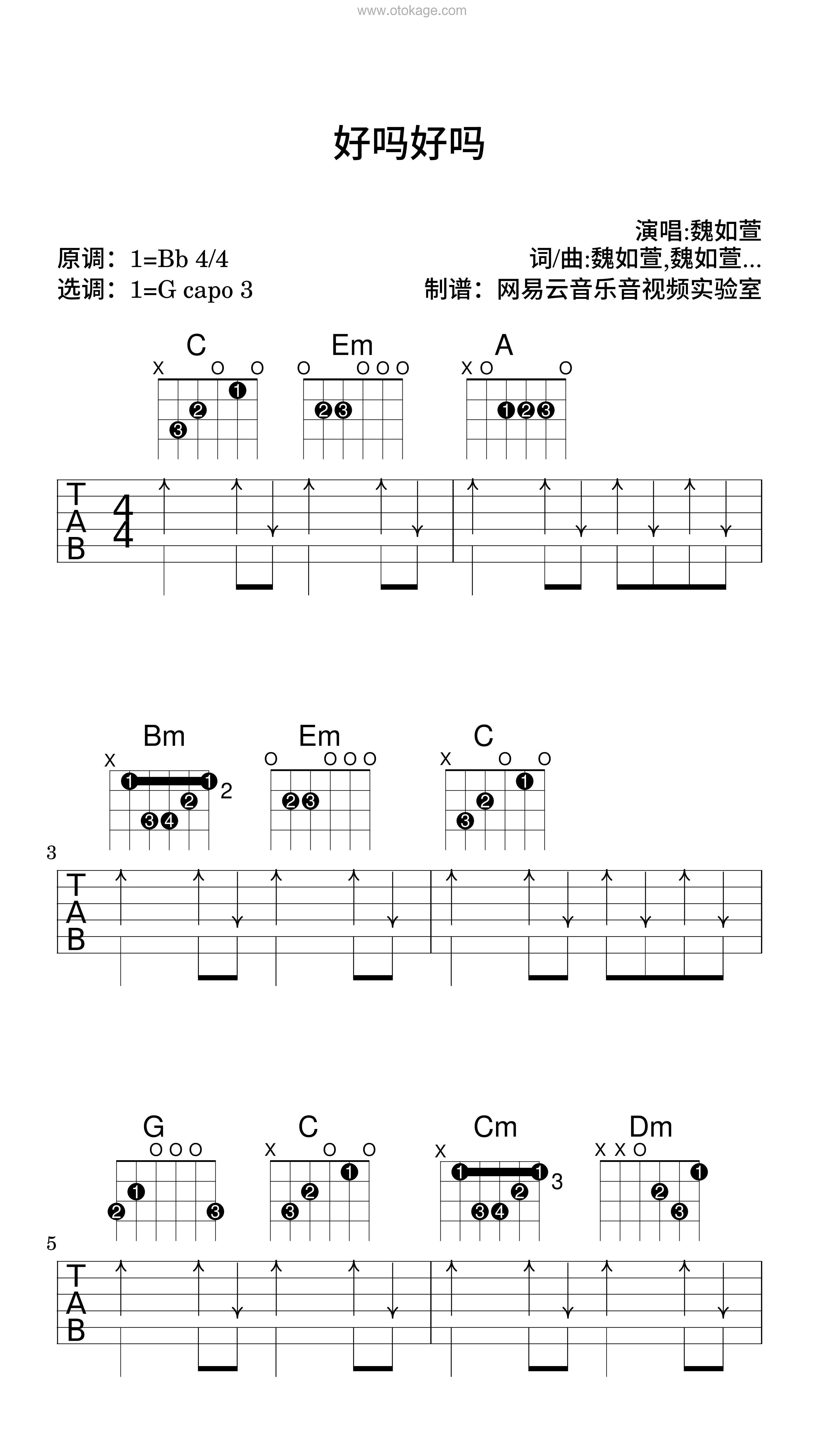 魏如萱《好吗好吗吉他谱》降B调_编排富有层次感