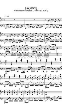 Animenz《Bios - 罪恶王冠 OST钢琴谱》C调_旋律沁人心脾