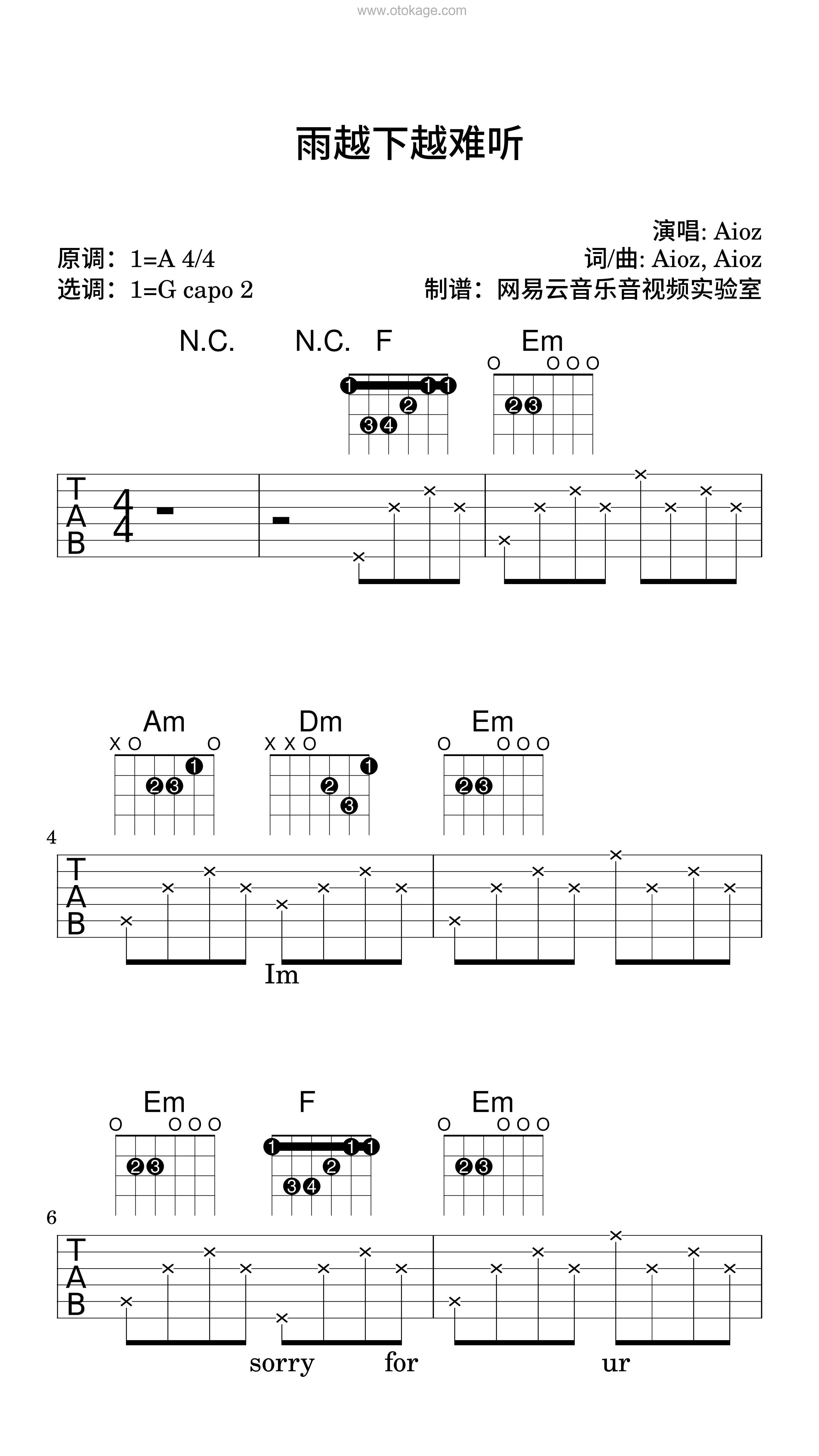 Aioz《雨越下越难听吉他谱》A调_编排富有层次感