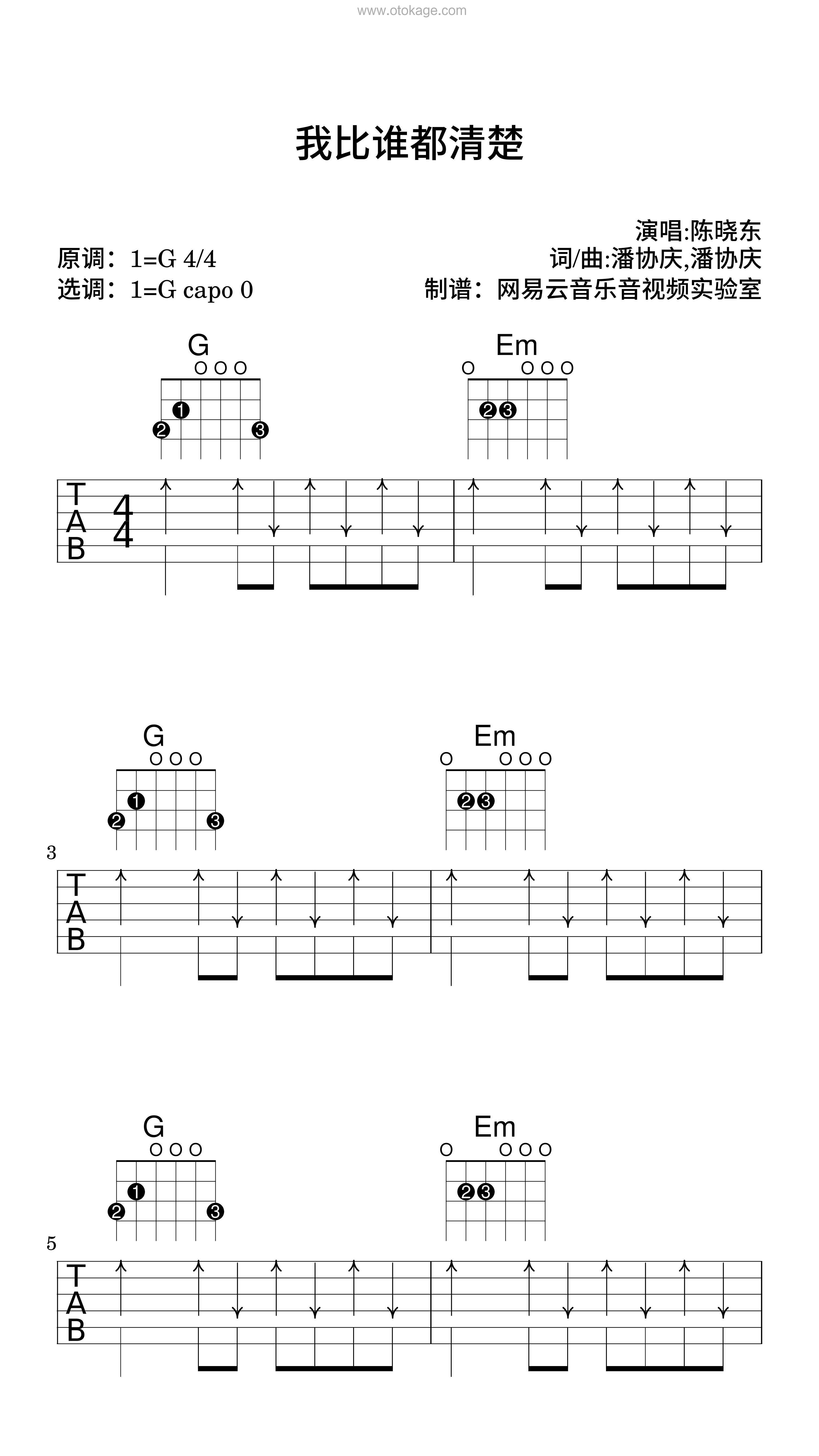 陈晓东《我比谁都清楚吉他谱》G调_节奏轻柔优美