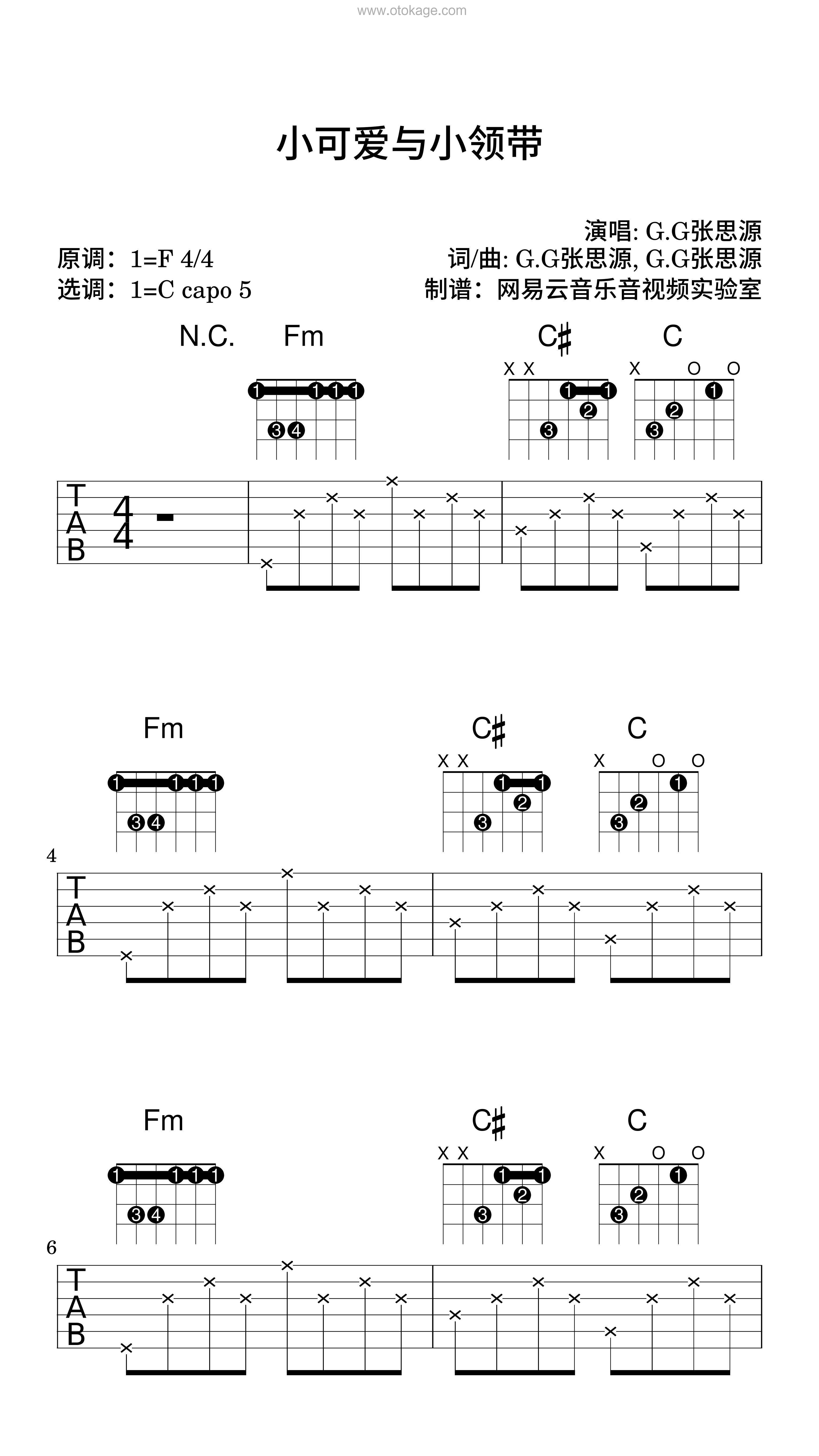 G.G张思源《小可爱与小领带吉他谱》F调_旋律如诗如画