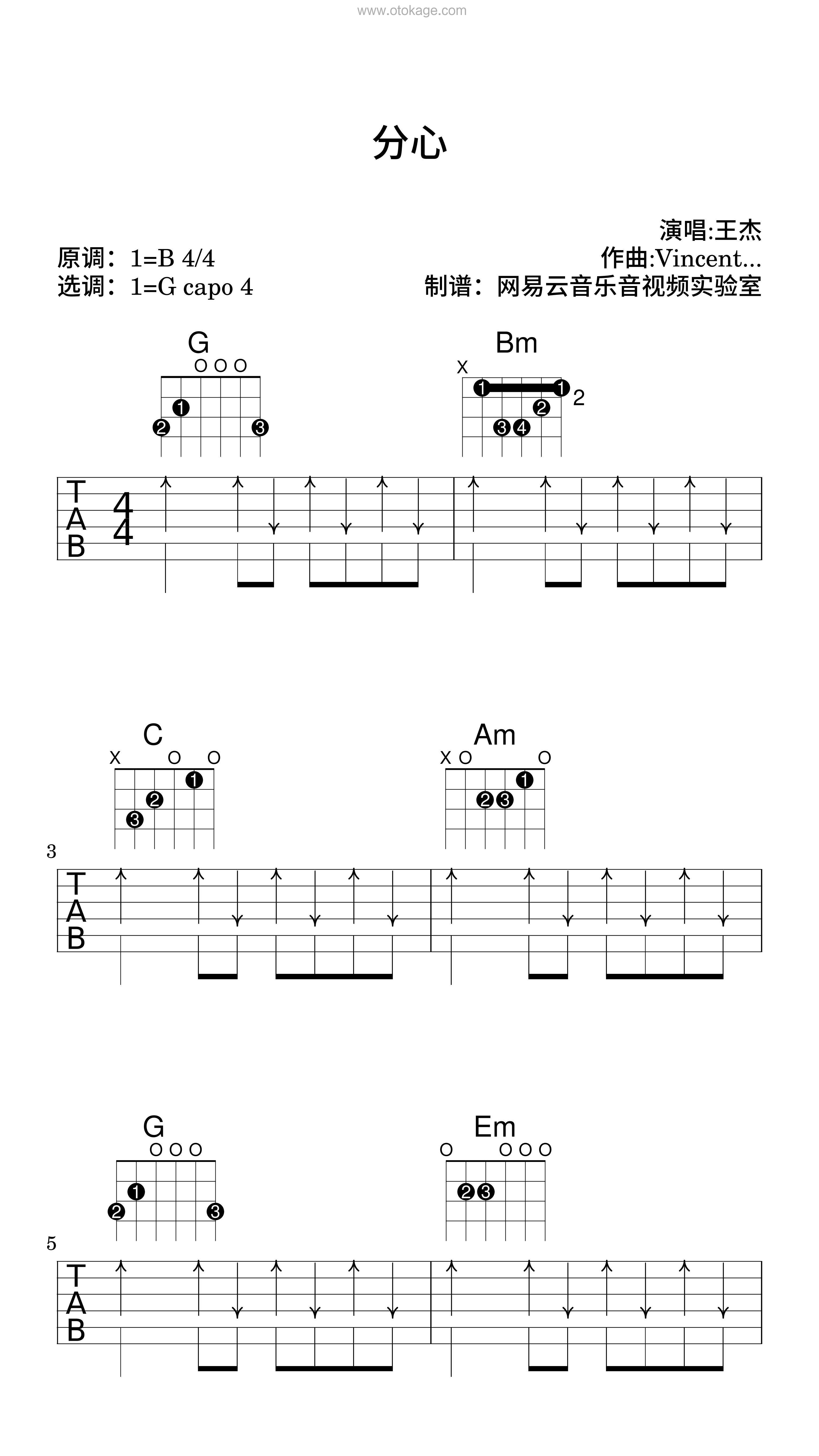 王杰《分心吉他谱》B调_旋律感人肺腑