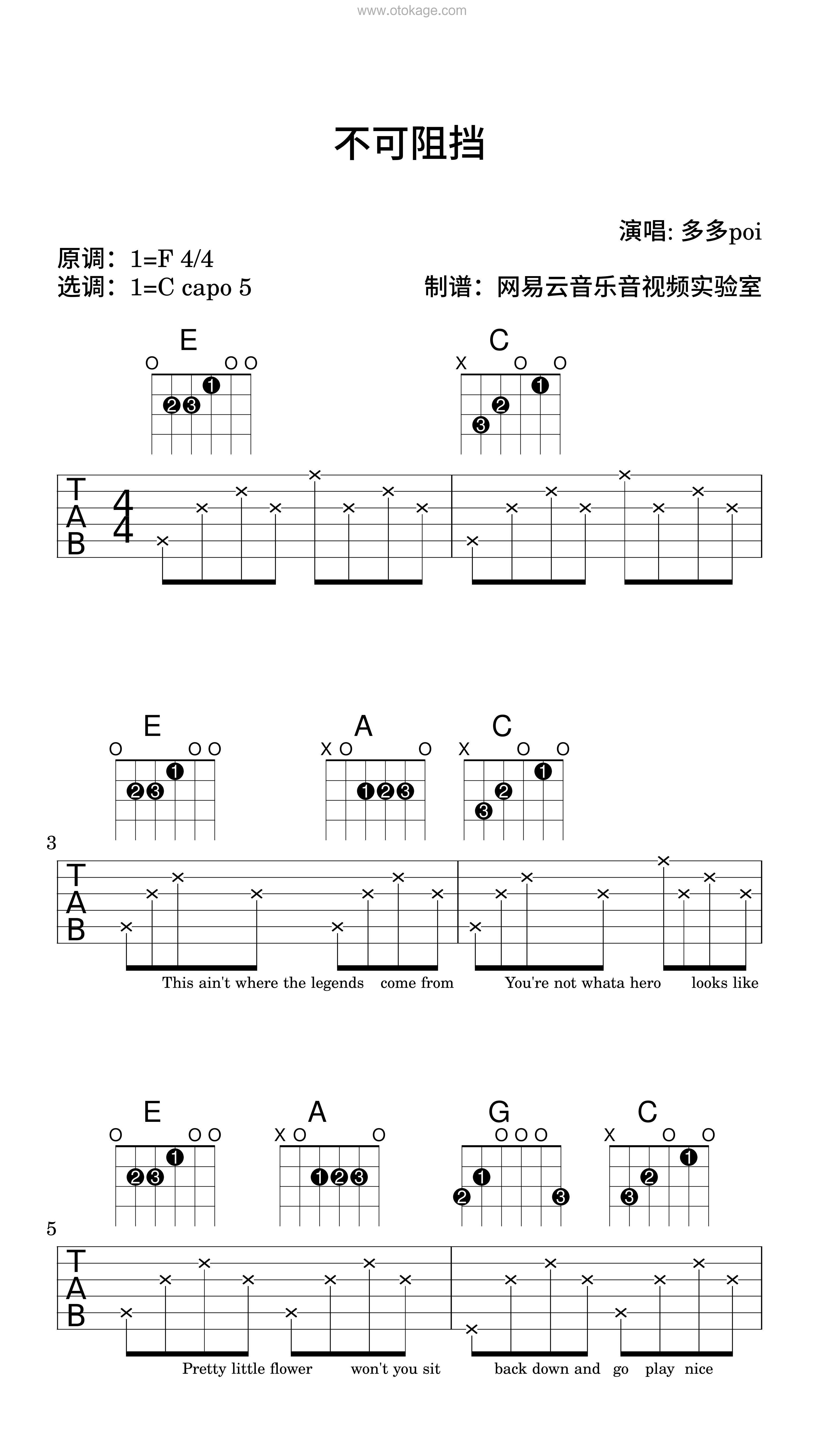多多poi《不可阻挡吉他谱》F调_音符轻盈跳动