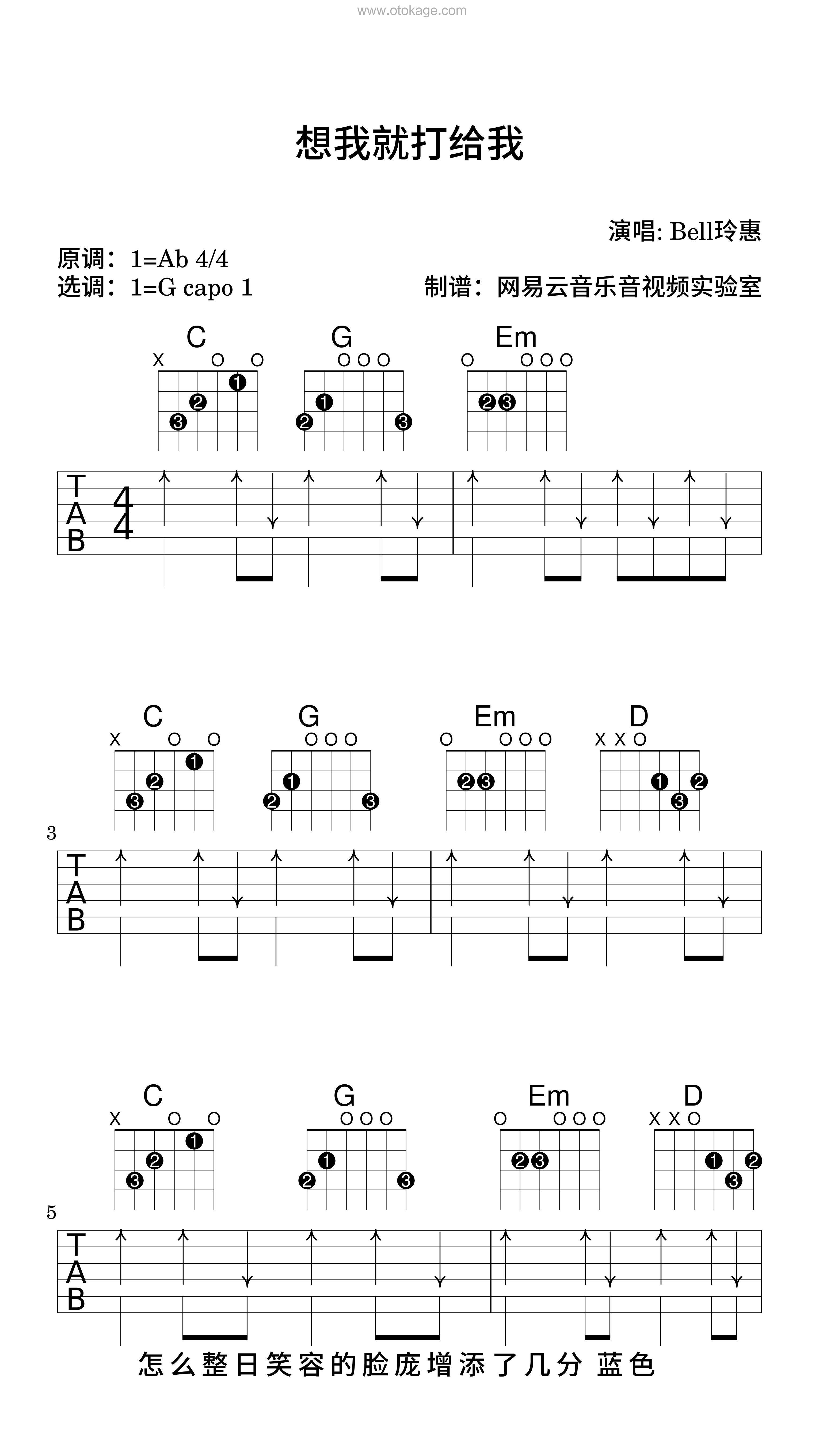 Bell玲惠《想我就打给我吉他谱》降A调_旋律感人至极