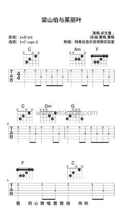 卓文萱,曹格《梁山伯与茱丽叶吉他谱》D调_旋律缓缓流淌