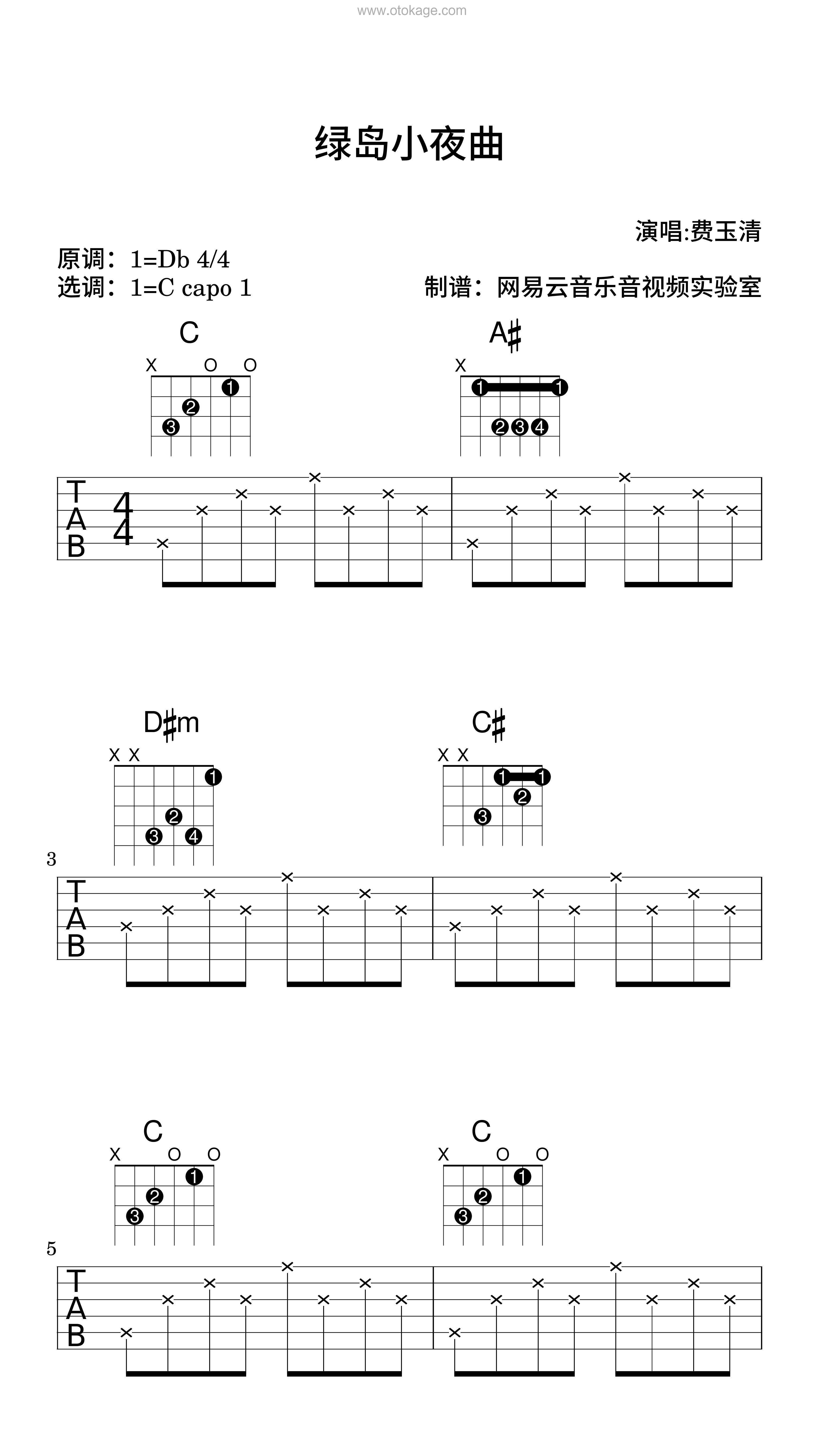 费玉清《绿岛小夜曲吉他谱》降D调_编配层次分明
