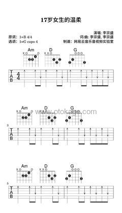 李宗盛《17岁女生的温柔吉他谱》B调_编配别具一格