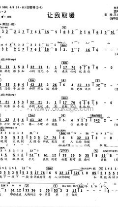 彭羚,王力宏《让我取暖人声谱》B调_节奏张弛有度