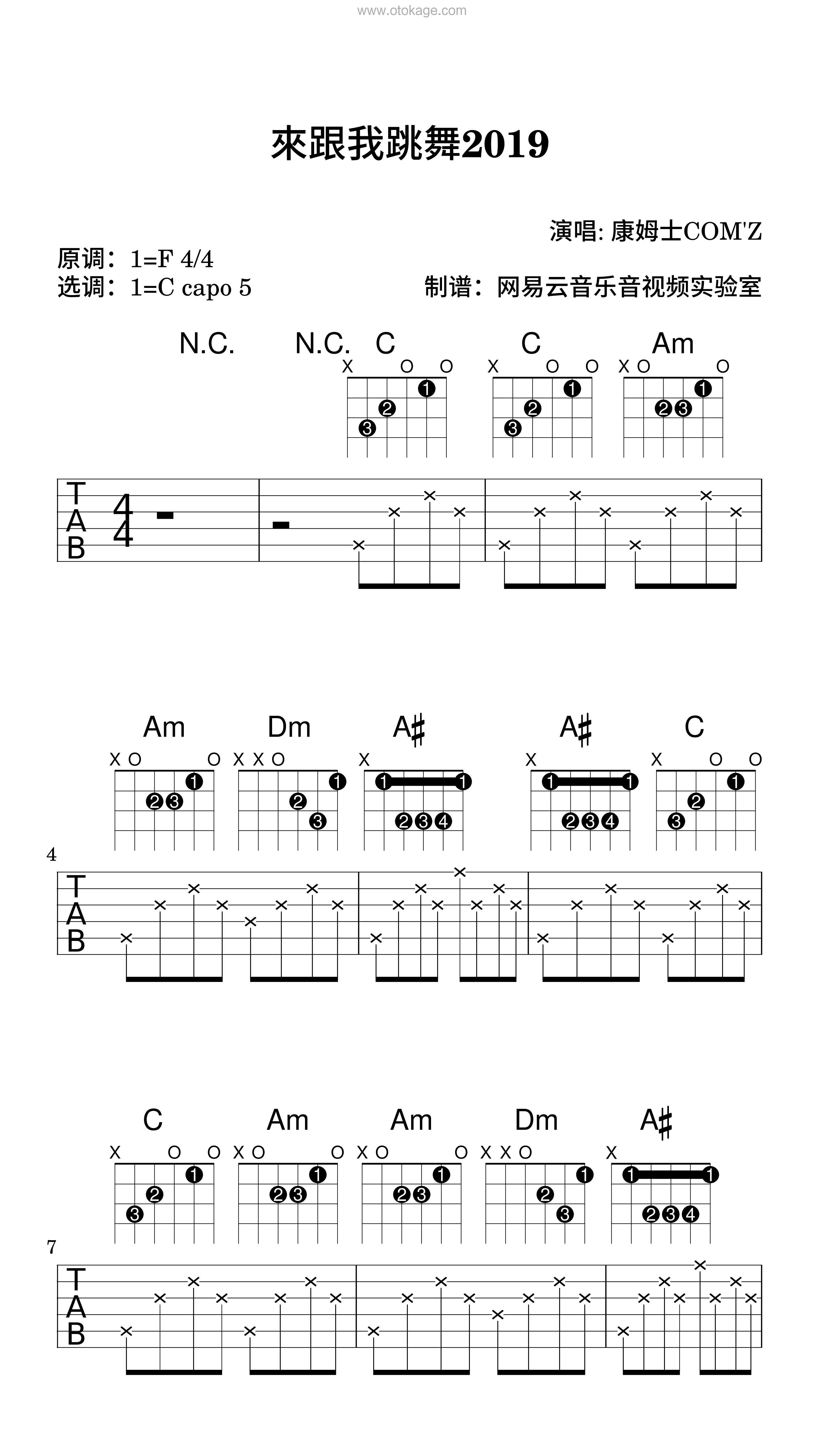 康姆士COM'Z《來跟我跳舞2019吉他谱》F调_音符纯净如水