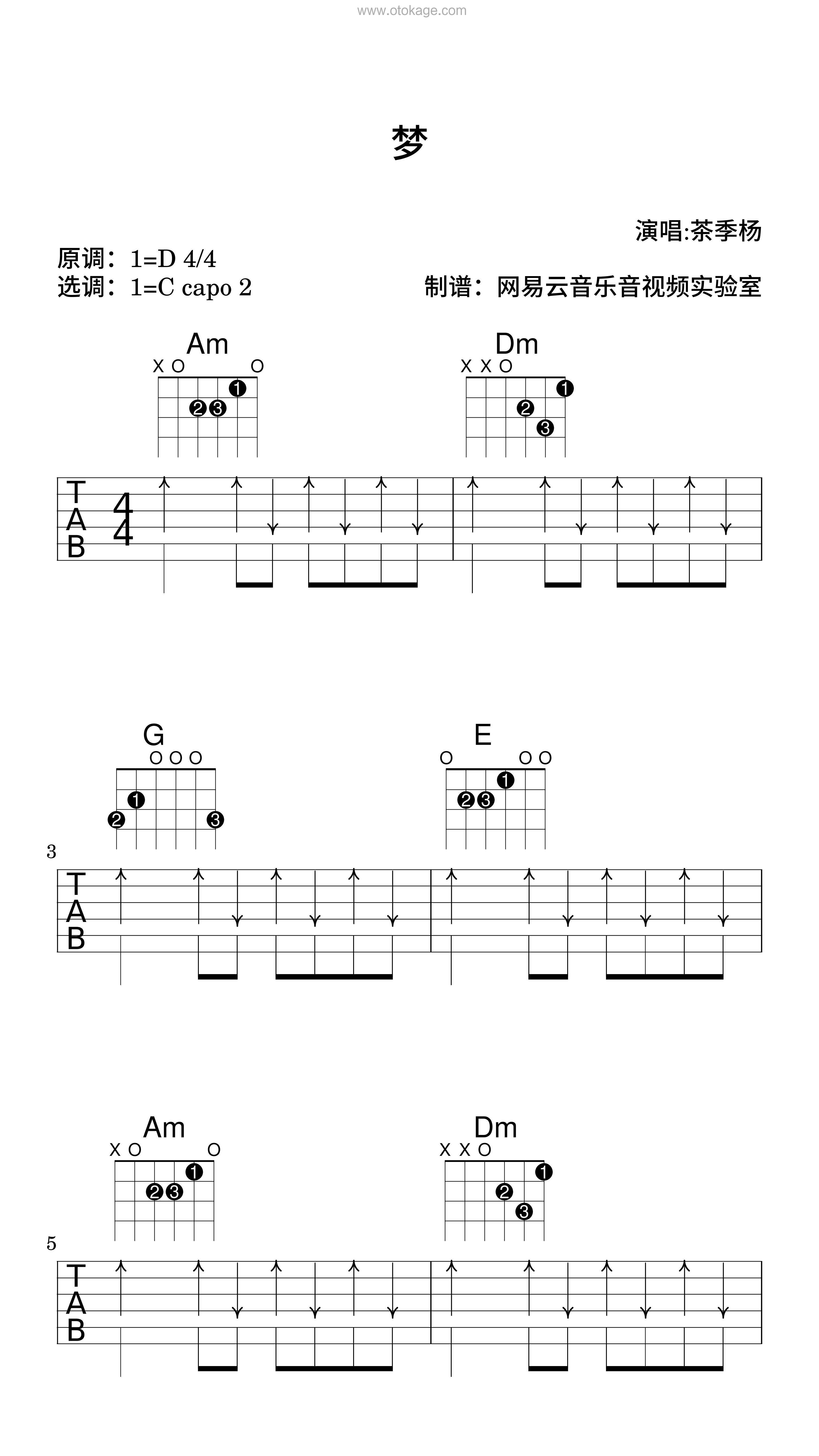 茶季杨《梦吉他谱》D调_编排富有层次感