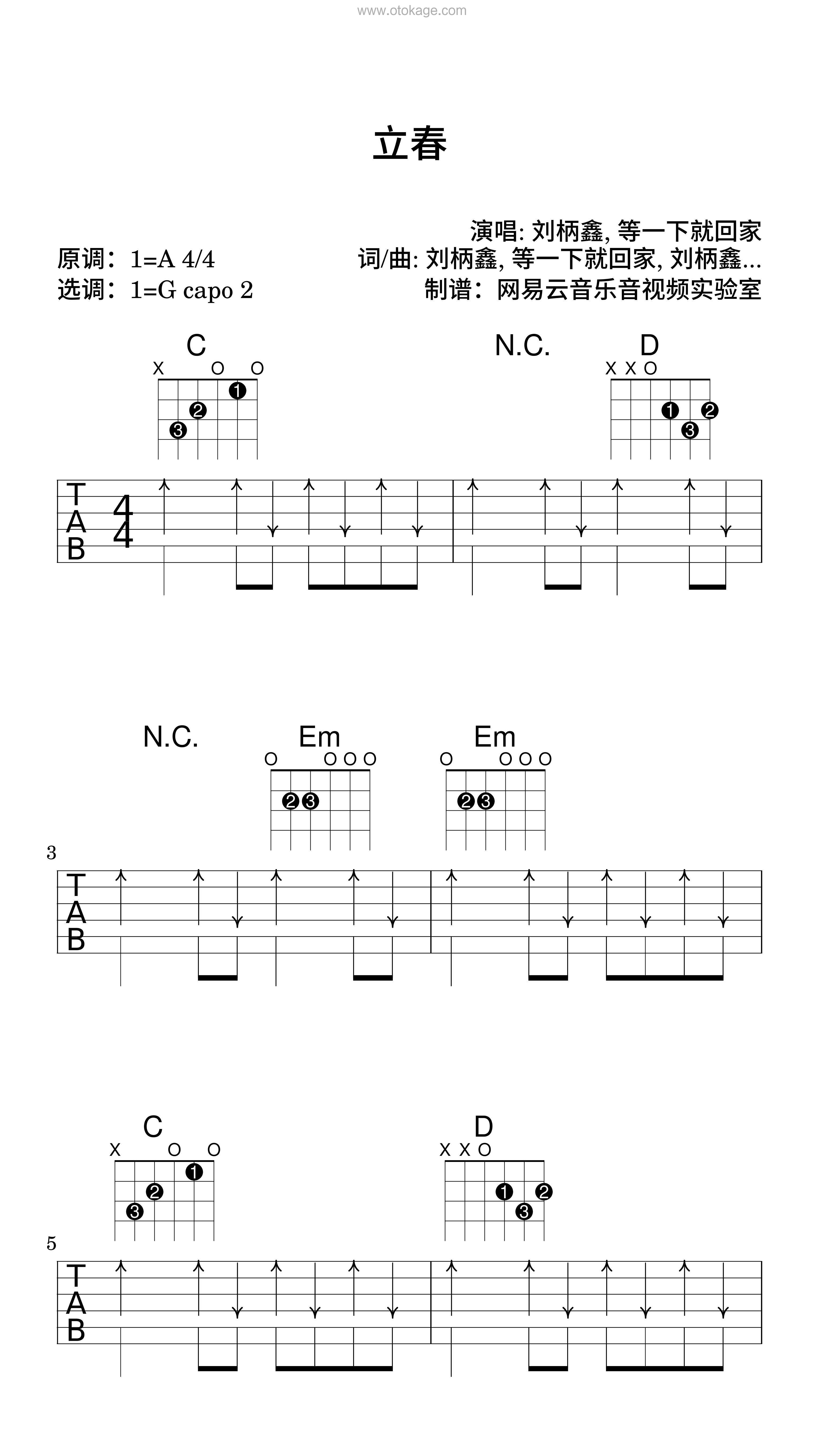 刘柄鑫,等一下就回家《立春吉他谱》A调_让人沉醉其中