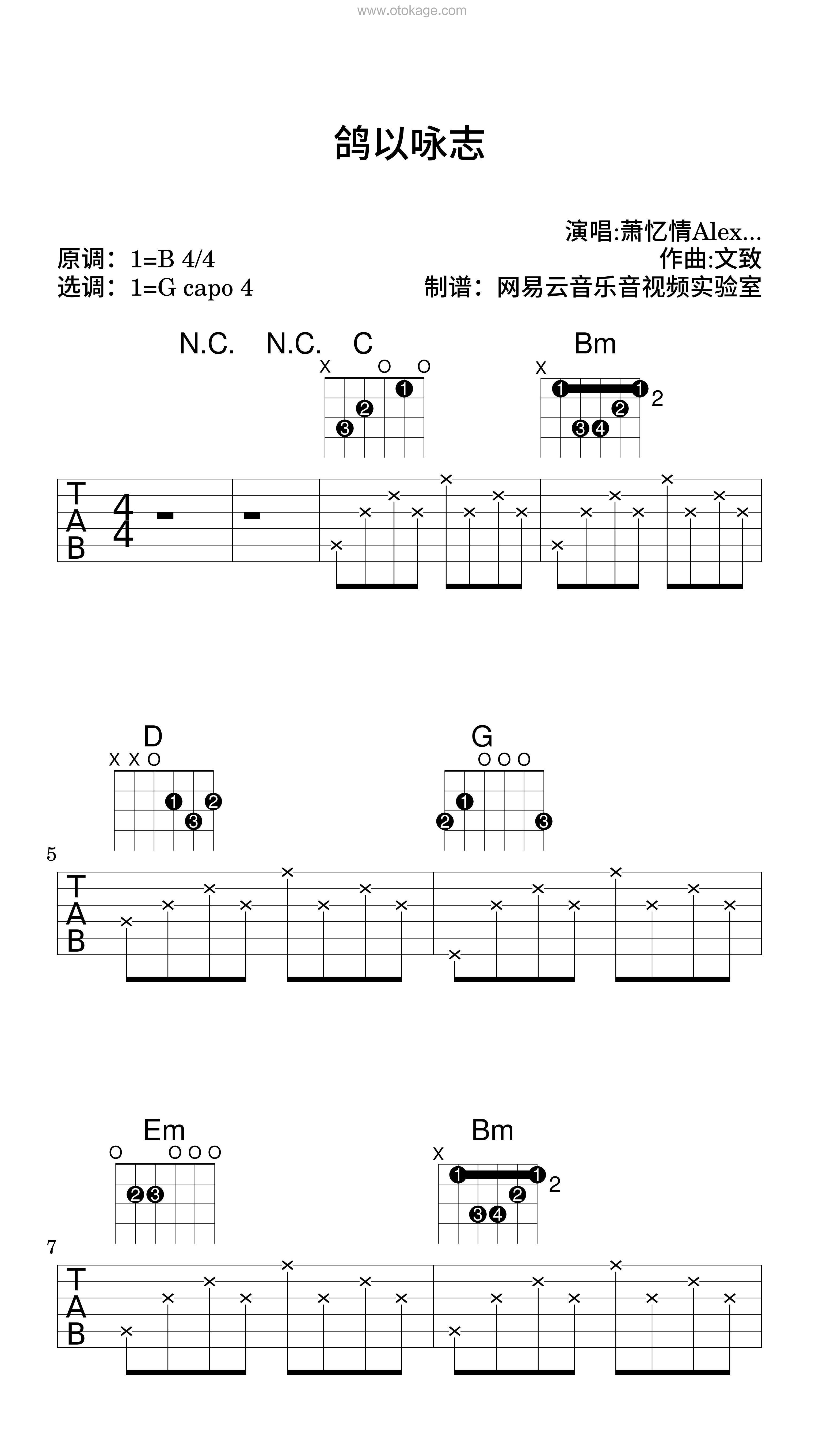 萧忆情Alex《鸽以咏志吉他谱》B调_音乐编排细腻