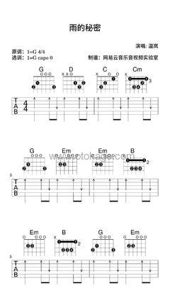 温岚《雨的秘密吉他谱》G调_音符轻柔抚慰心灵