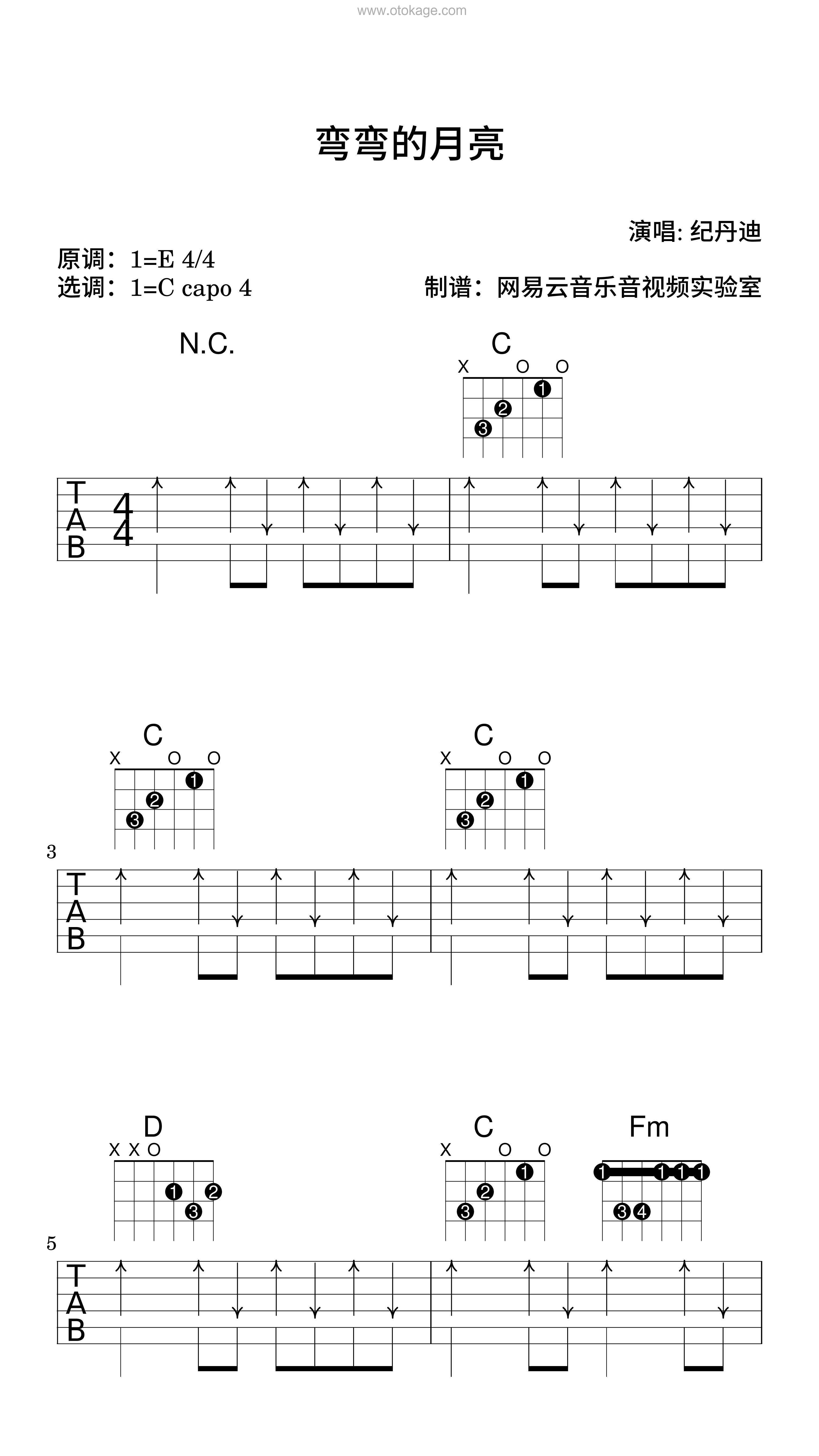 纪丹迪《弯弯的月亮吉他谱》E调_音乐编排细腻