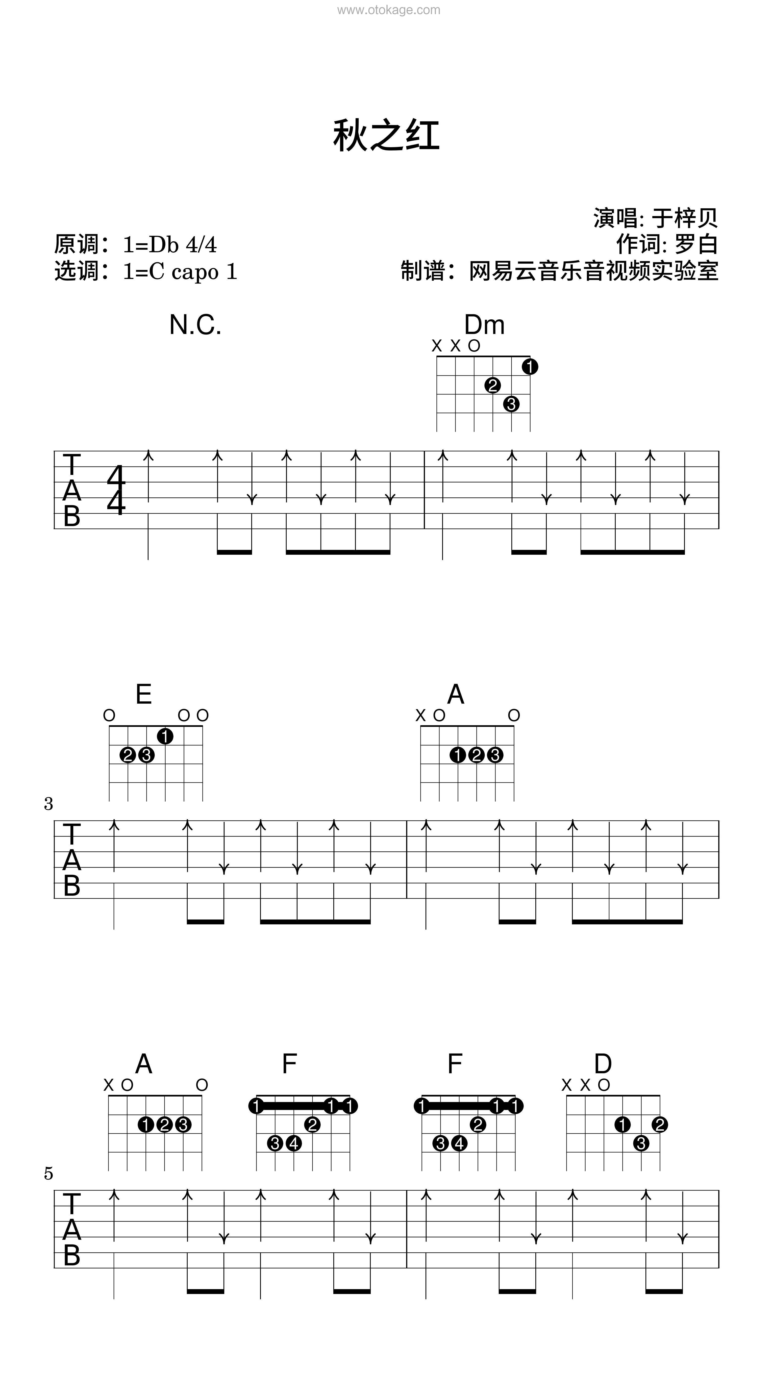 于梓贝《秋之红吉他谱》降D调_完美的音乐流动
