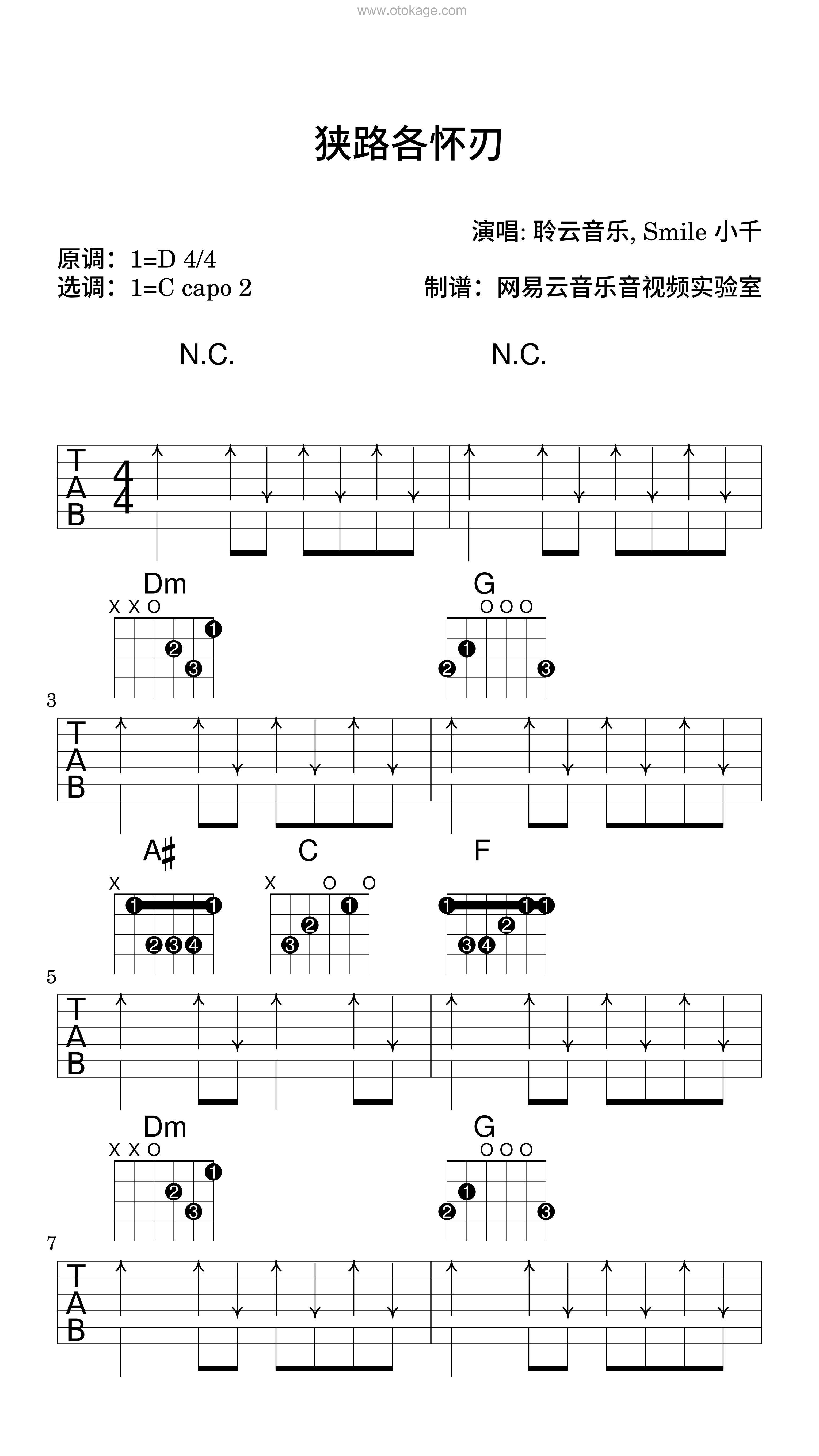 聆云音乐,Smile_小千《狭路各怀刃吉他谱》D调_完美的音乐表达