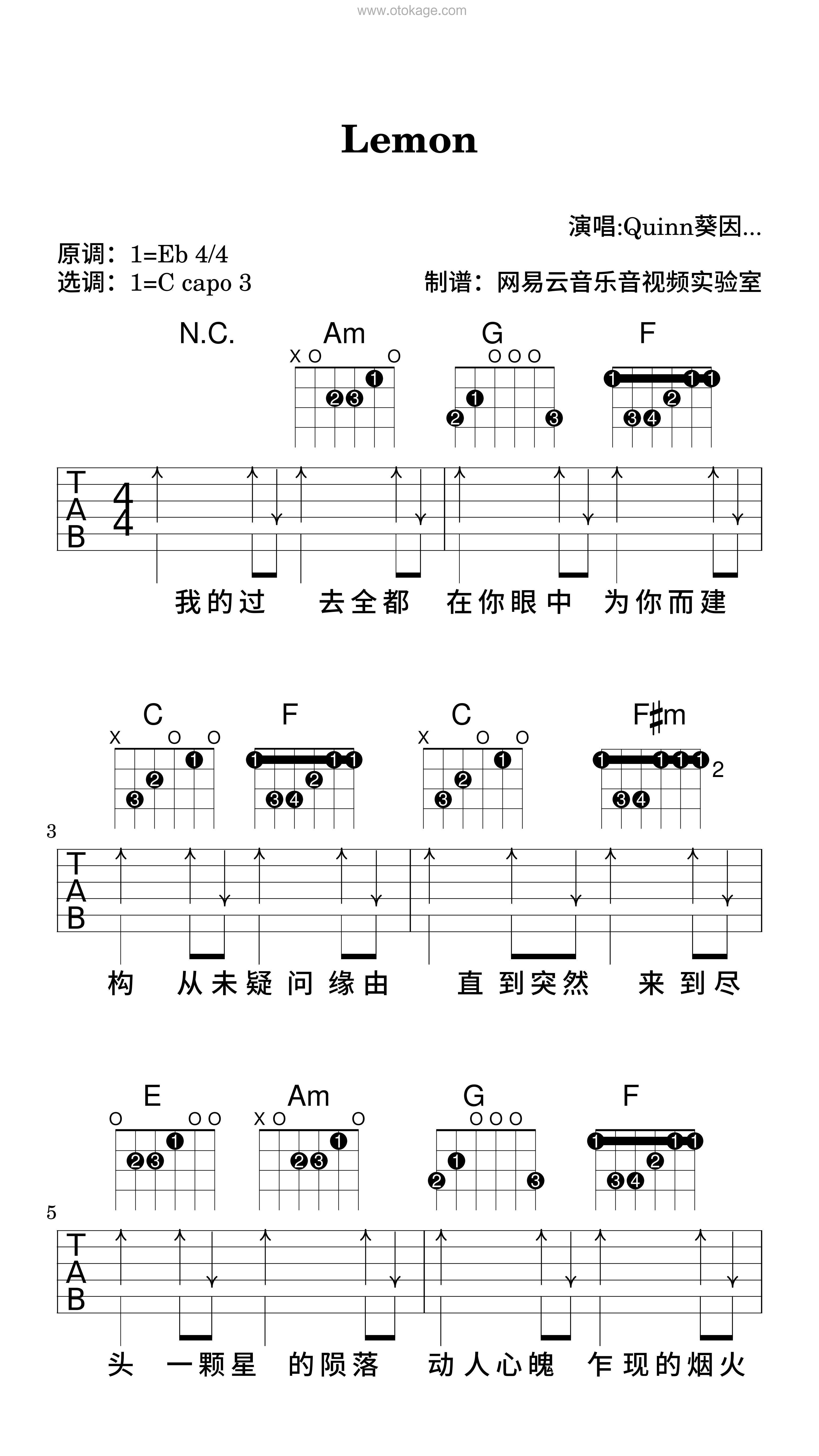 Quinn葵因《Lemon吉他谱》降E调_旋律清新自然