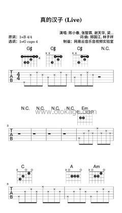 陈小春,张智霖《真的汉子 (Live)吉他谱》B调_旋律优雅如梦