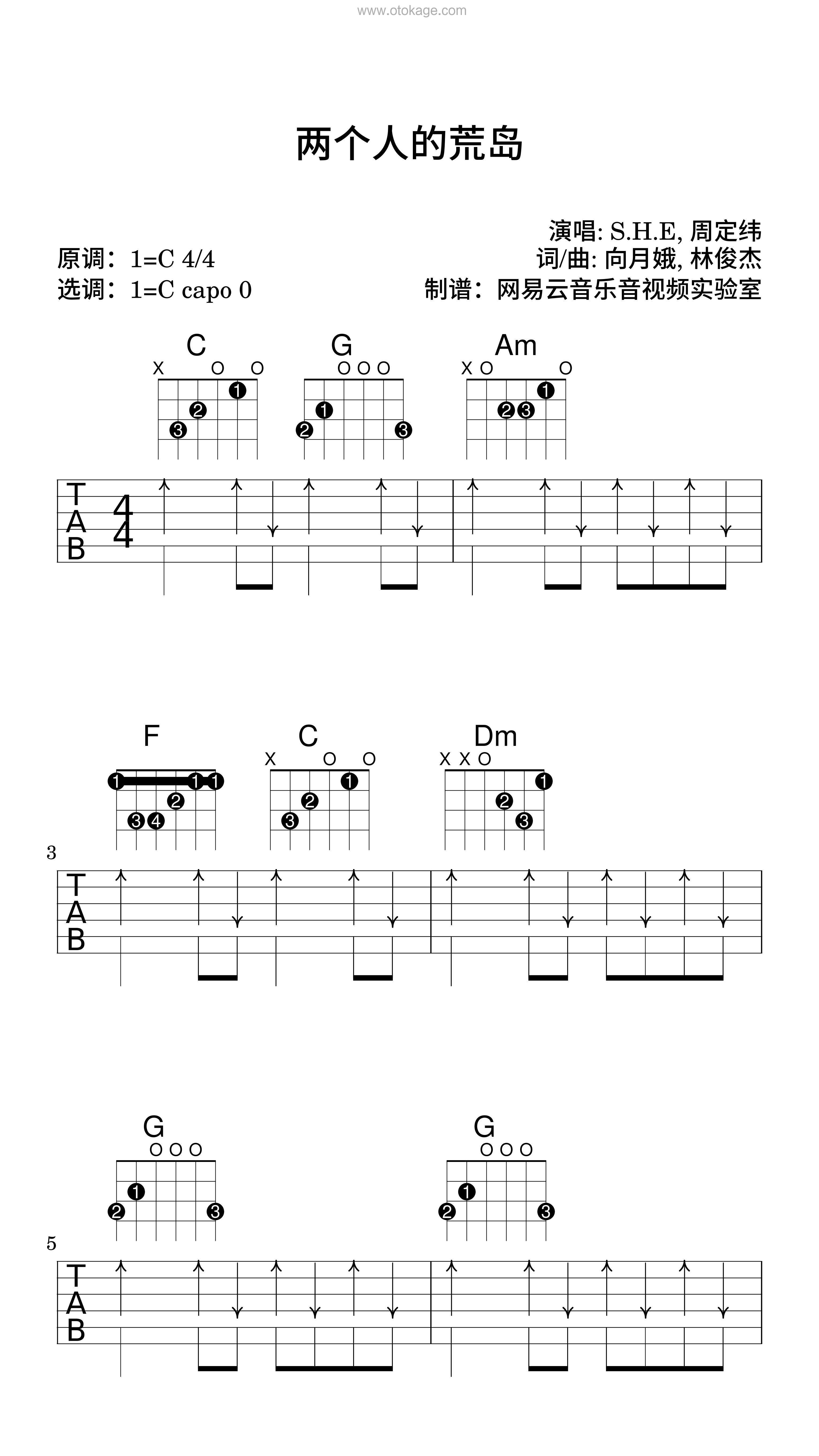 S.H.E,周定纬《两个人的荒岛吉他谱》C调_悠扬婉转的旋律