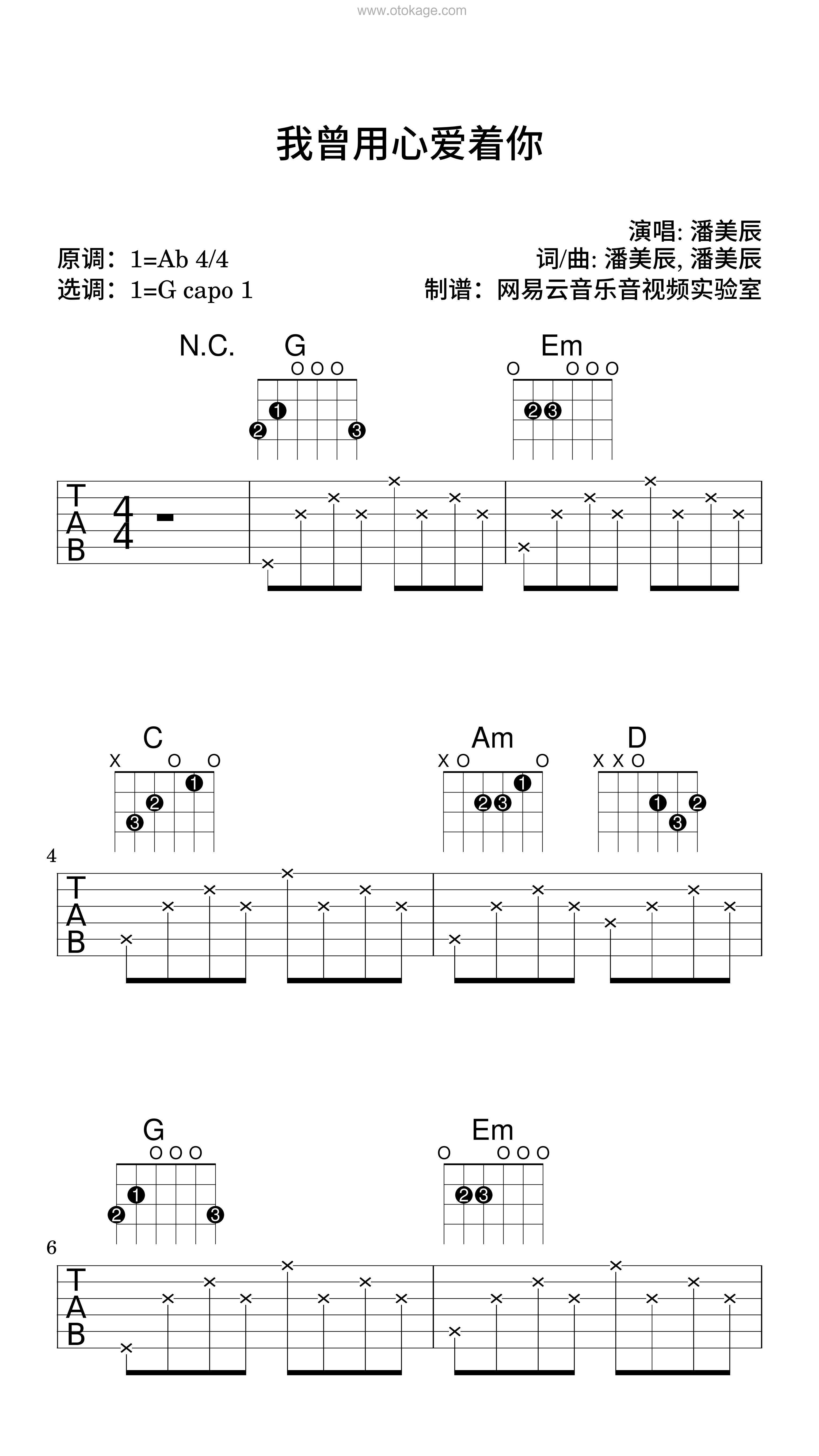 潘美辰《我曾用心爱着你吉他谱》降A调_完美契合情感