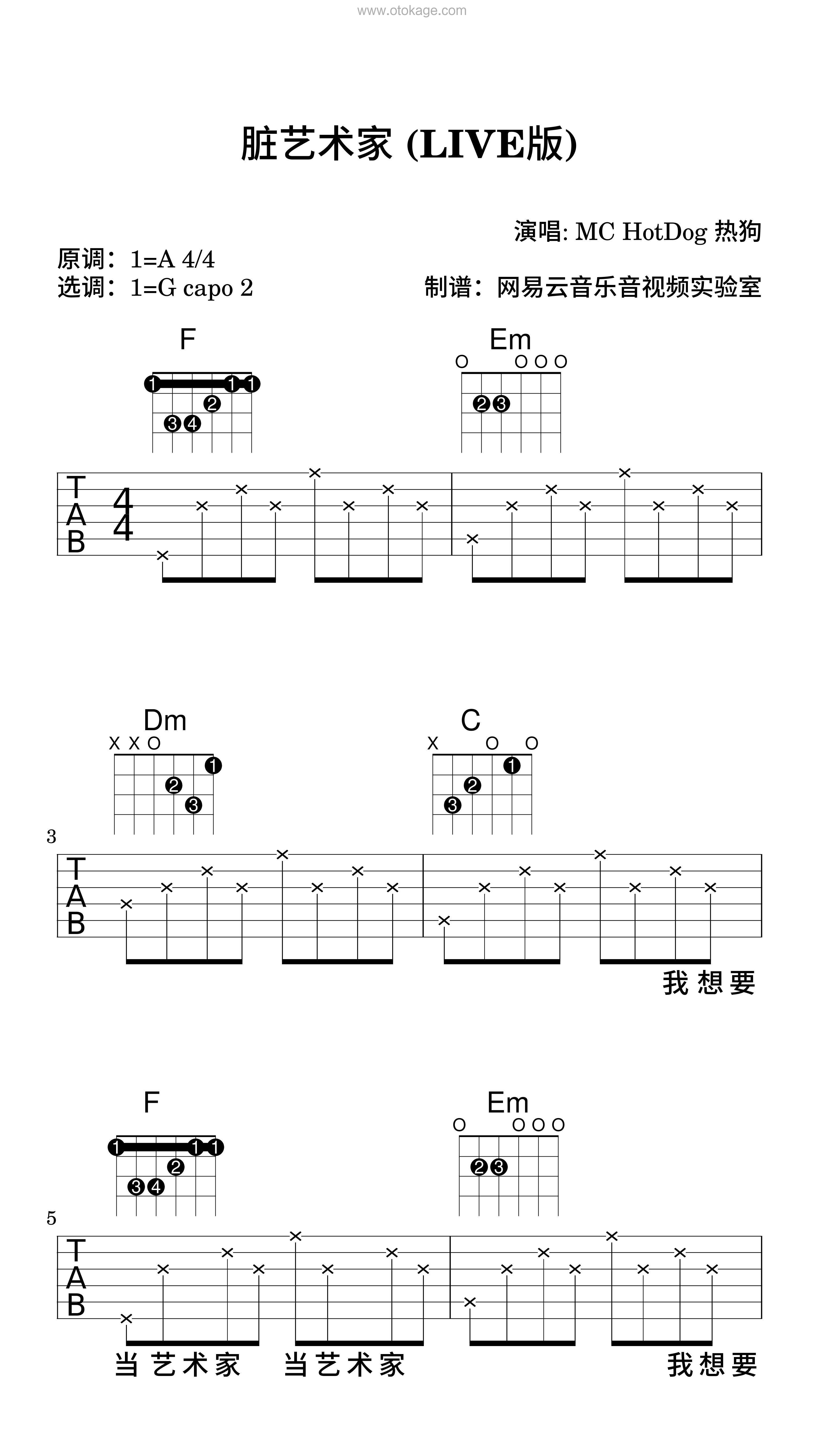 MC HotDog 热狗《脏艺术家 (Live)吉他谱》A调_音乐编排细腻