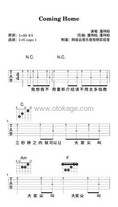 潘玮柏《Coming Home吉他谱》降A调_旋律充满温情