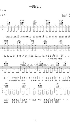 周杰伦《一路向北吉他谱》F调_旋律感人肺腑