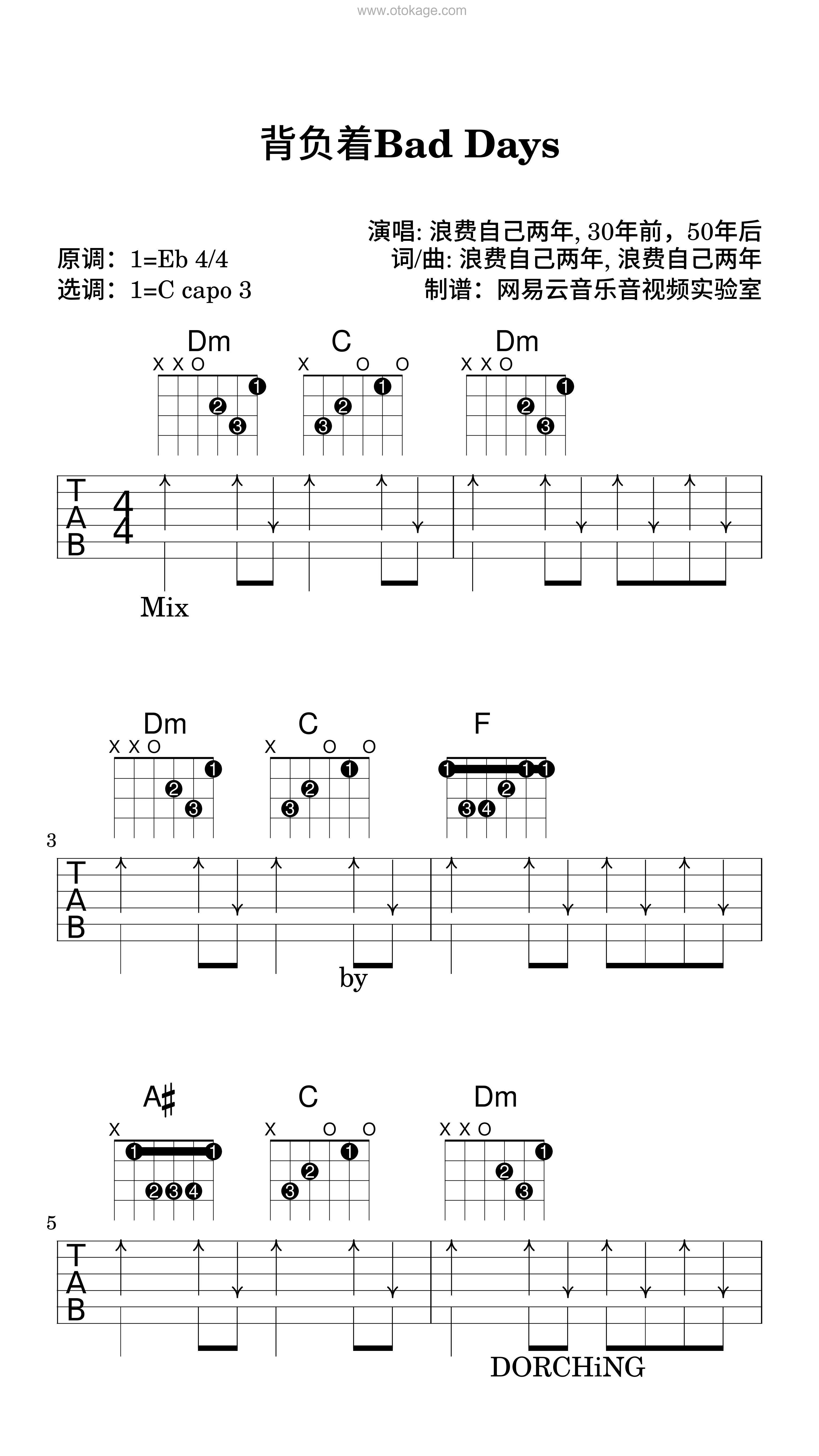 浪费自己两年,30年前，50年后《背负着Bad Days吉他谱》降E调_旋律空灵飘逸