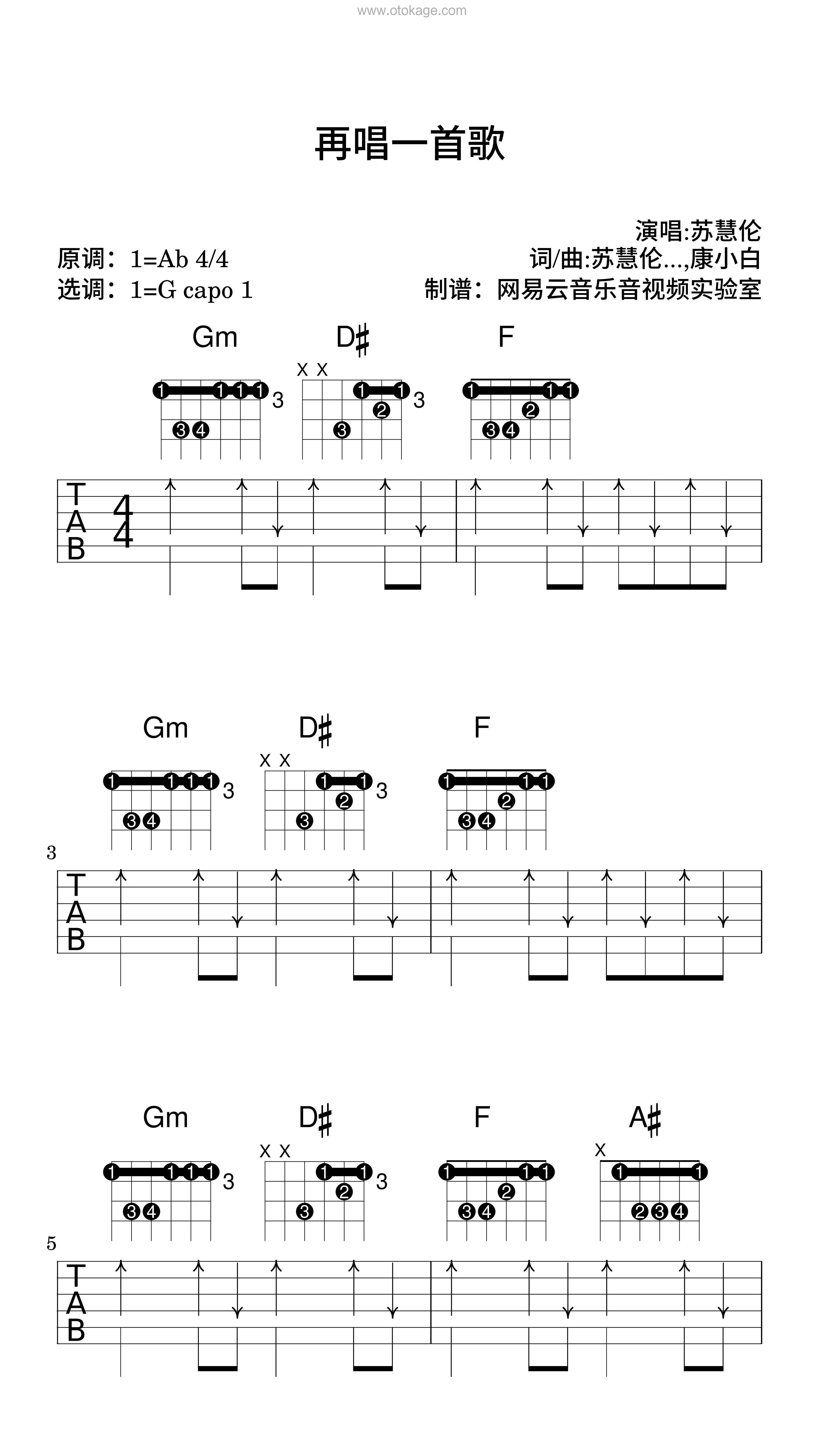 苏慧伦《再唱一首歌吉他谱》降A调_旋律沁人心田