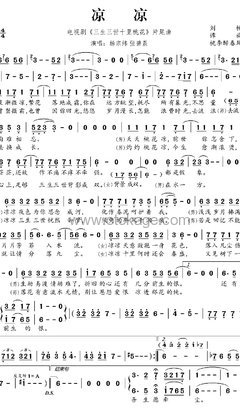 杨宗纬,张碧晨《凉凉人声谱》G调_音乐编排细腻