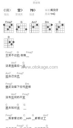 蔡健雅《遗书吉他谱》C调_音乐沁人心扉