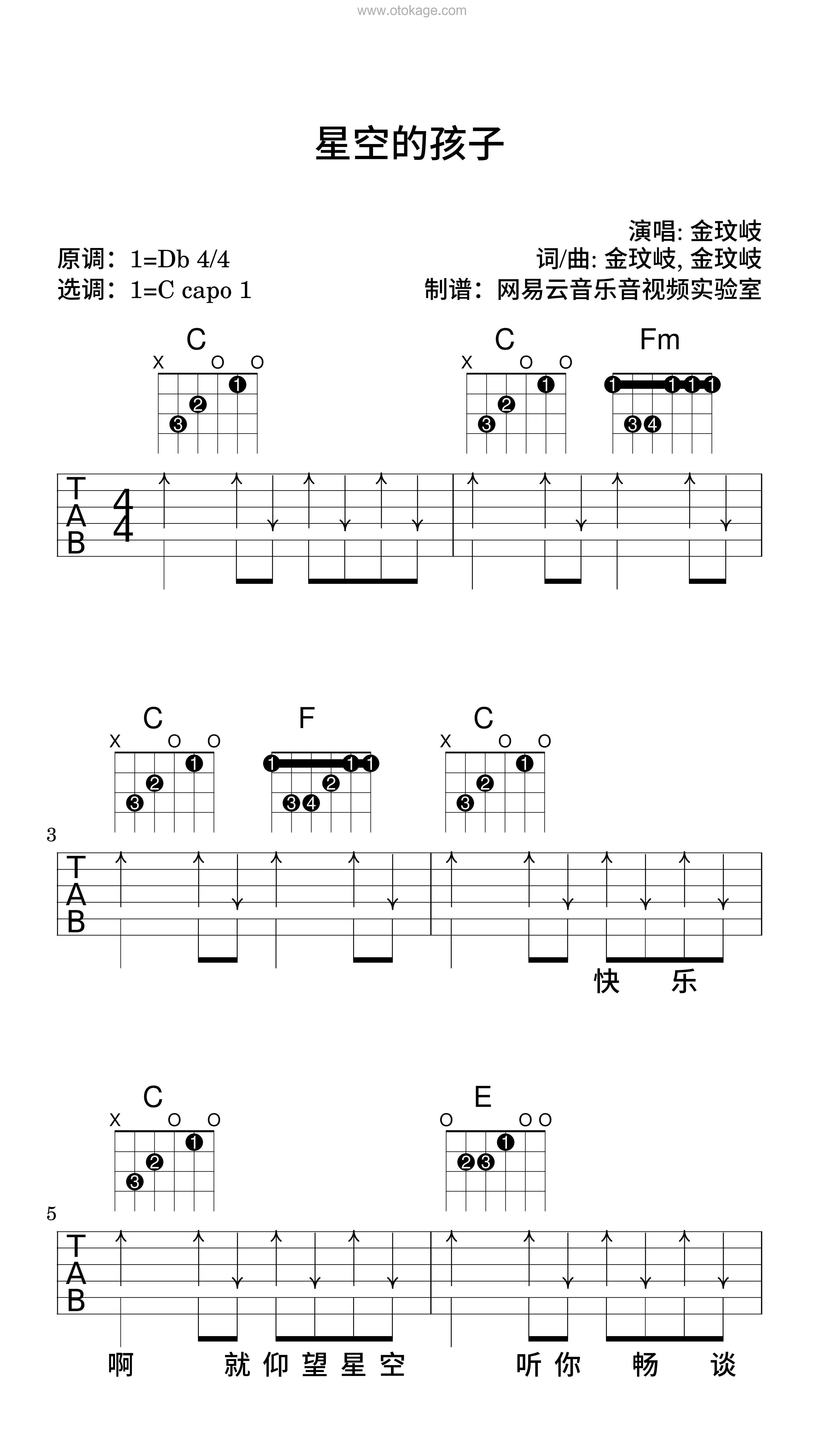 金玟岐《星空的孩子吉他谱》降D调_旋律丝滑流畅