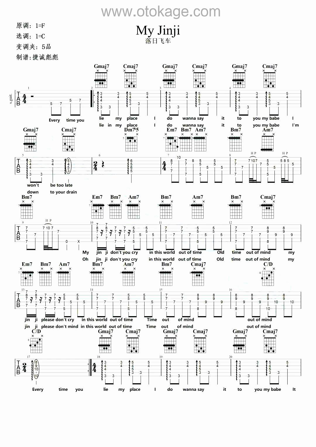 落日飞车《My Jinji吉他谱》F调_节奏优美迷人